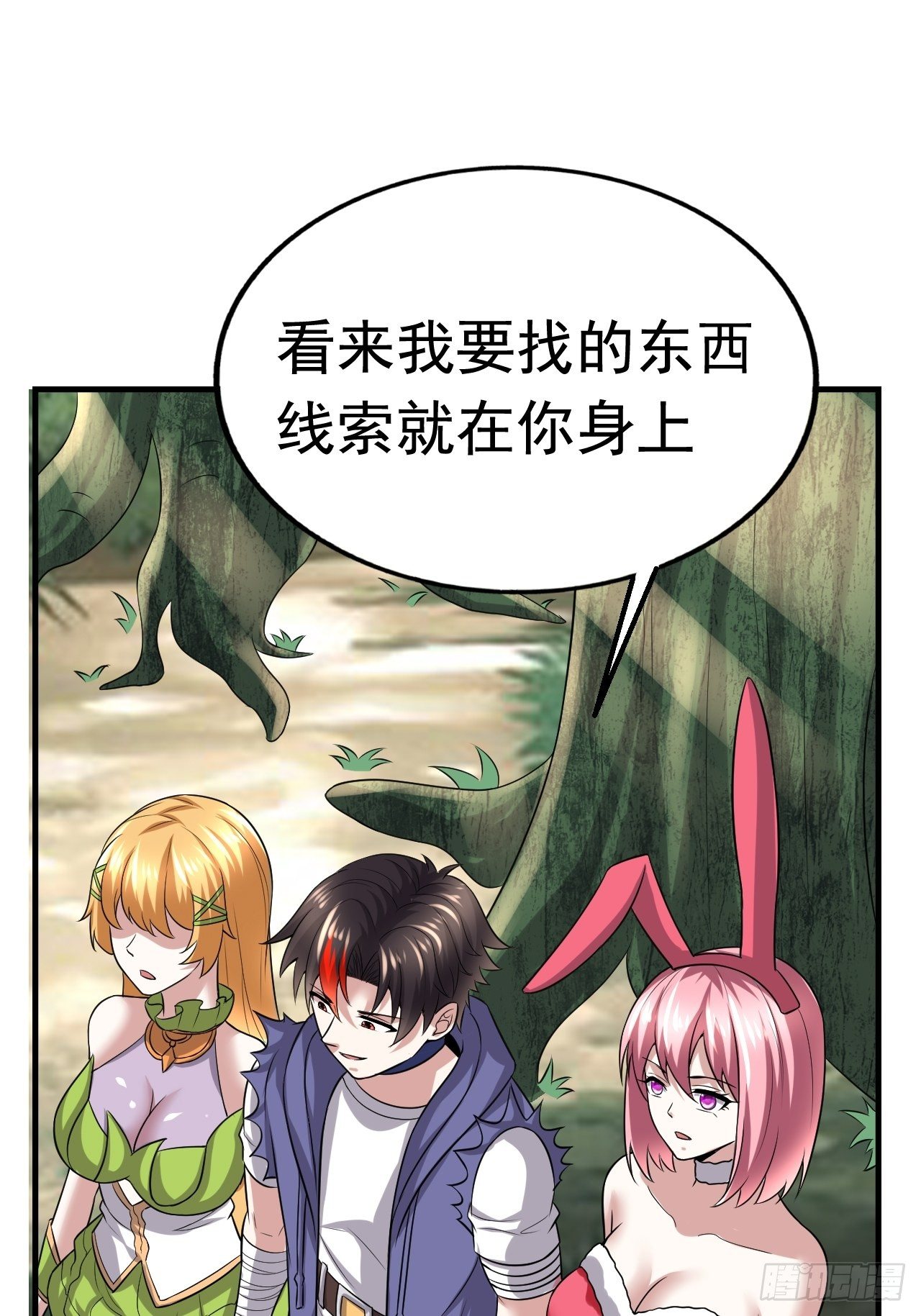 开局就要被打断腿漫画,44 问题魔美2图