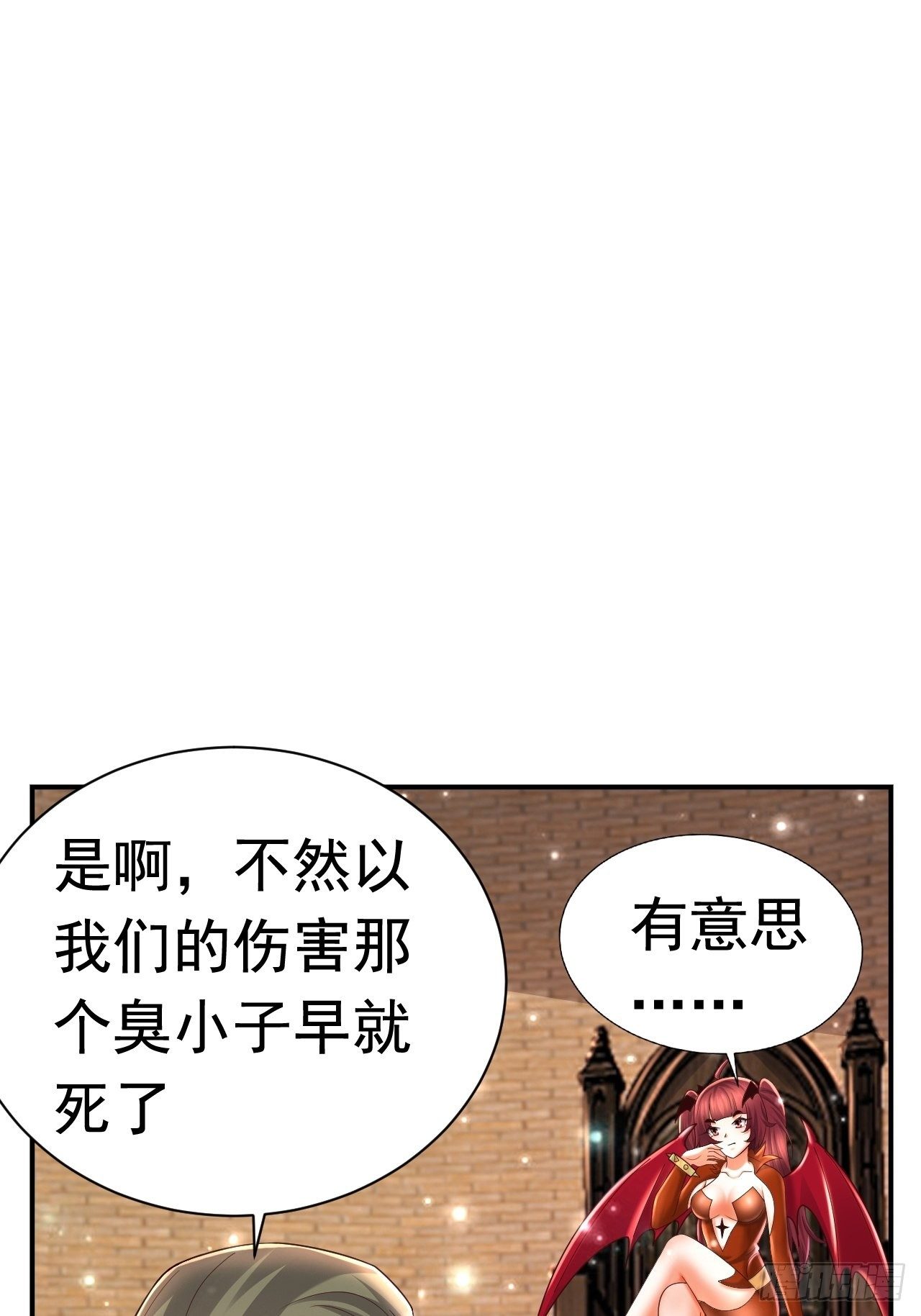 开局就要打双排的小说漫画,43 王牌朵朵1图