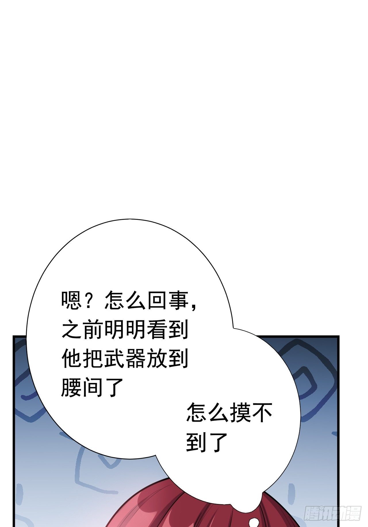 开局就打boss游戏漫画,48 我好热1图