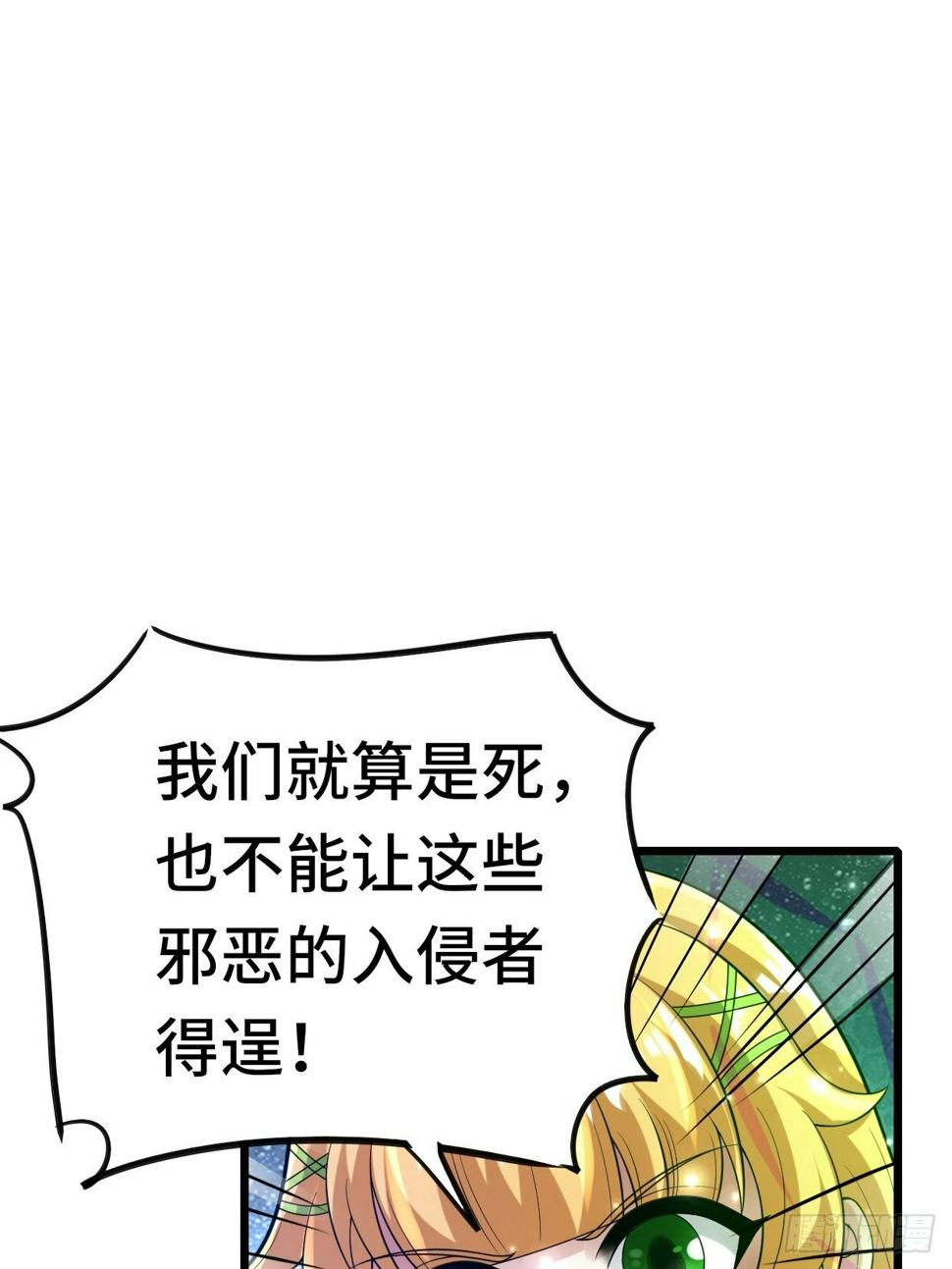 开局就是mvp2漫画,74 双修1图