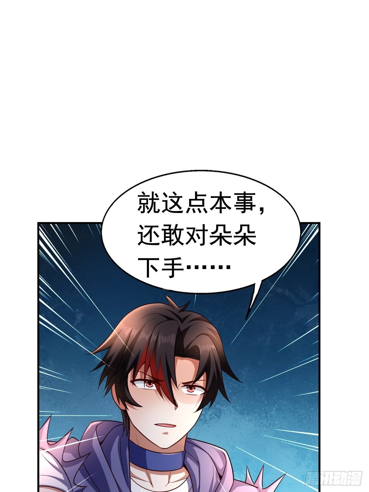 开局就去打nba漫画,22 留后手1图