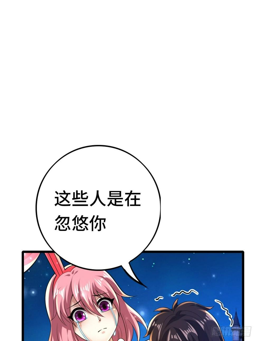 开局就去打nba漫画,74 双修1图