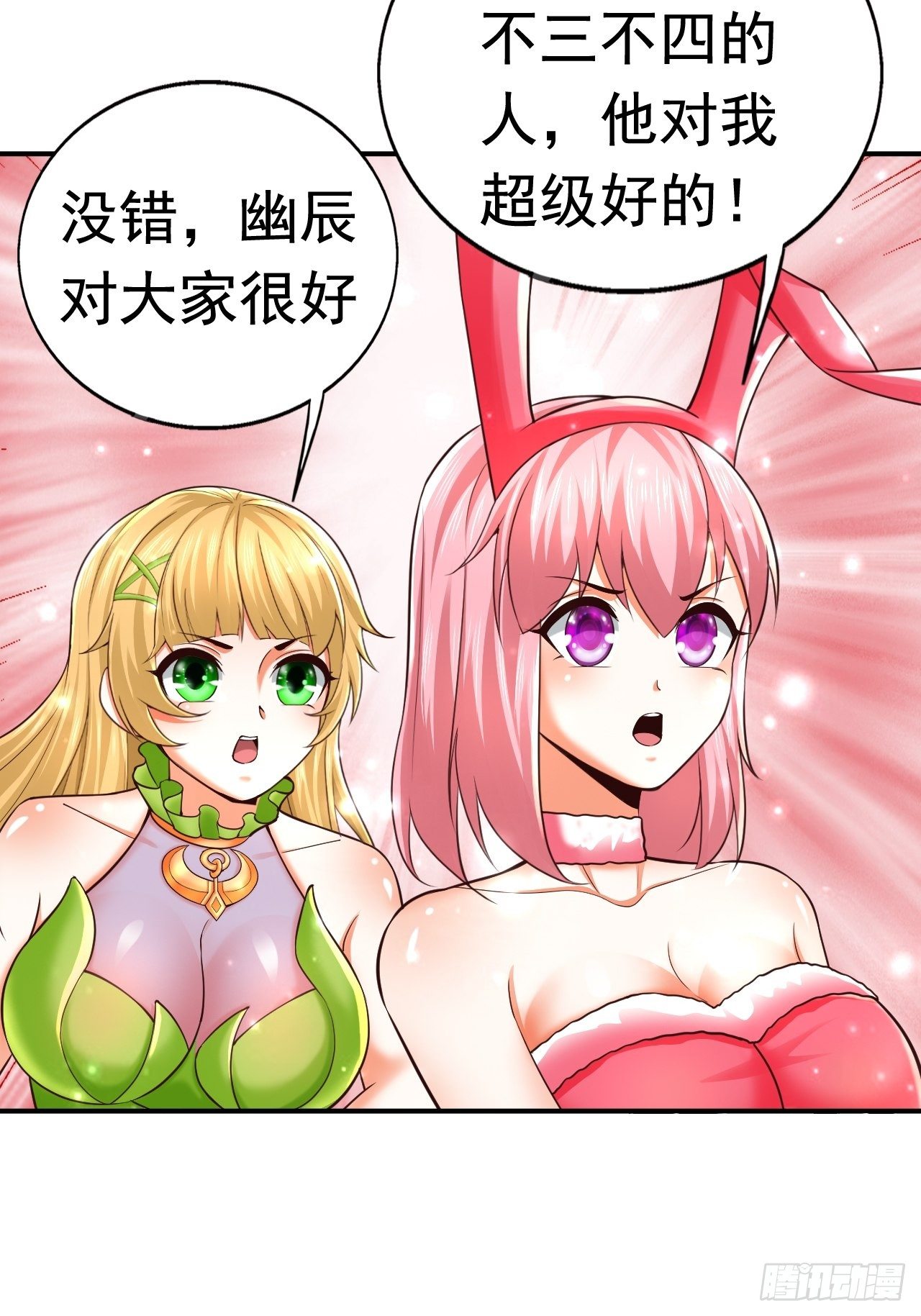 开局就是mvp小说免费阅读漫画,35 萌宠契约2图