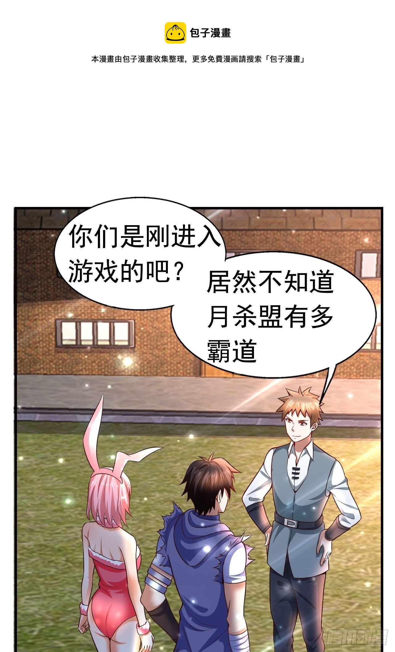 开局就要被五马分尸小说漫画,11 挑衅1图