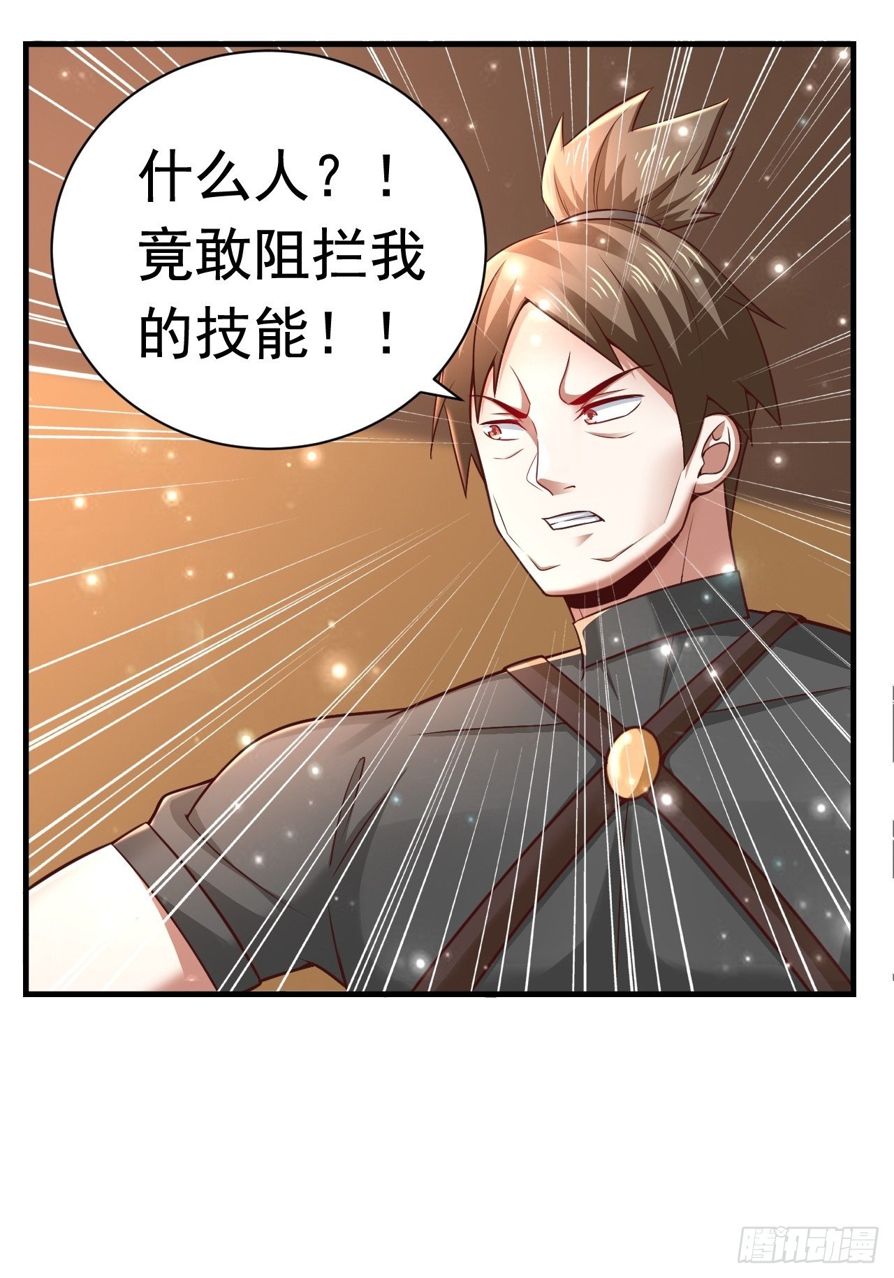 开局就流局什么情况漫画,36 邪恶的力量1图