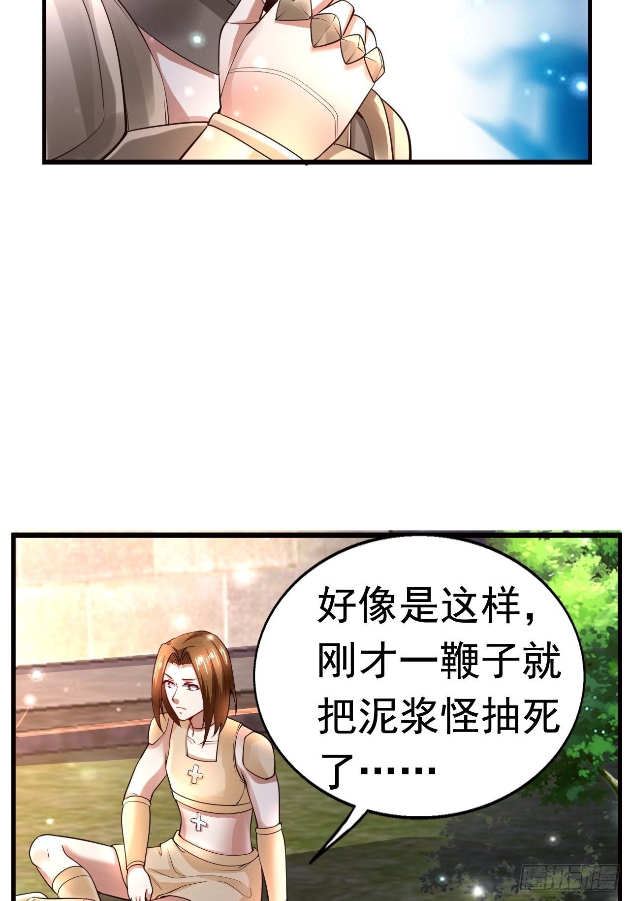 开局就流局什么情况漫画,7 被困住的少女2图