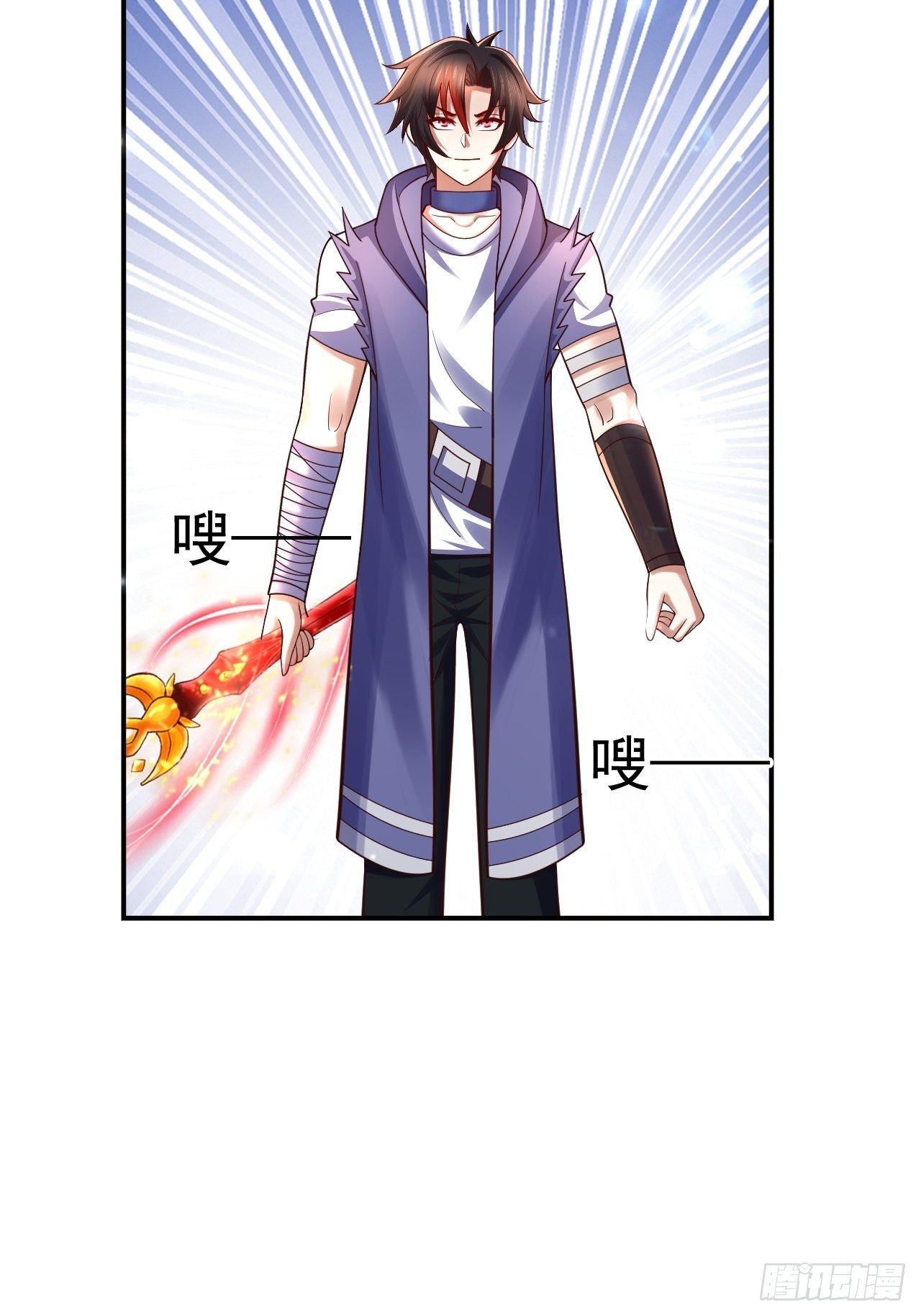 开局就要打双排漫画,51 似水长香1图