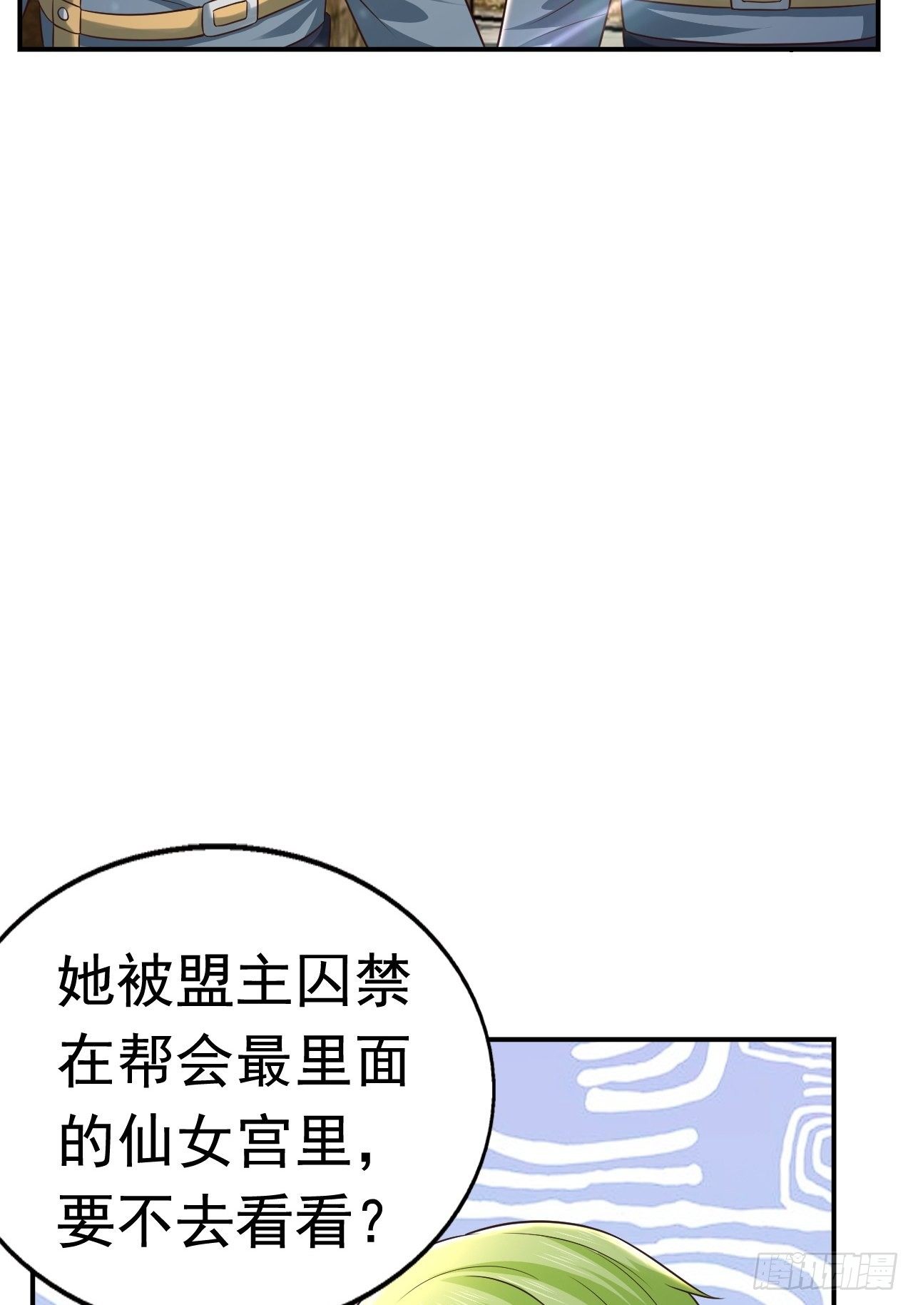 开局就要打双排漫画,27 重逢2图