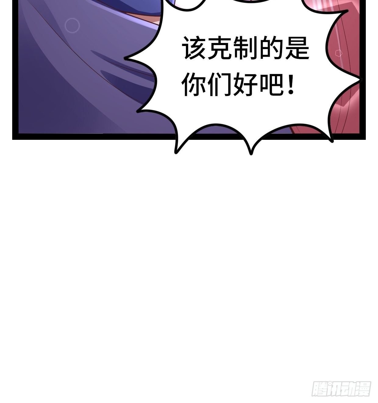 开局就要被五马分尸小说漫画,69 狼皇神殿2图