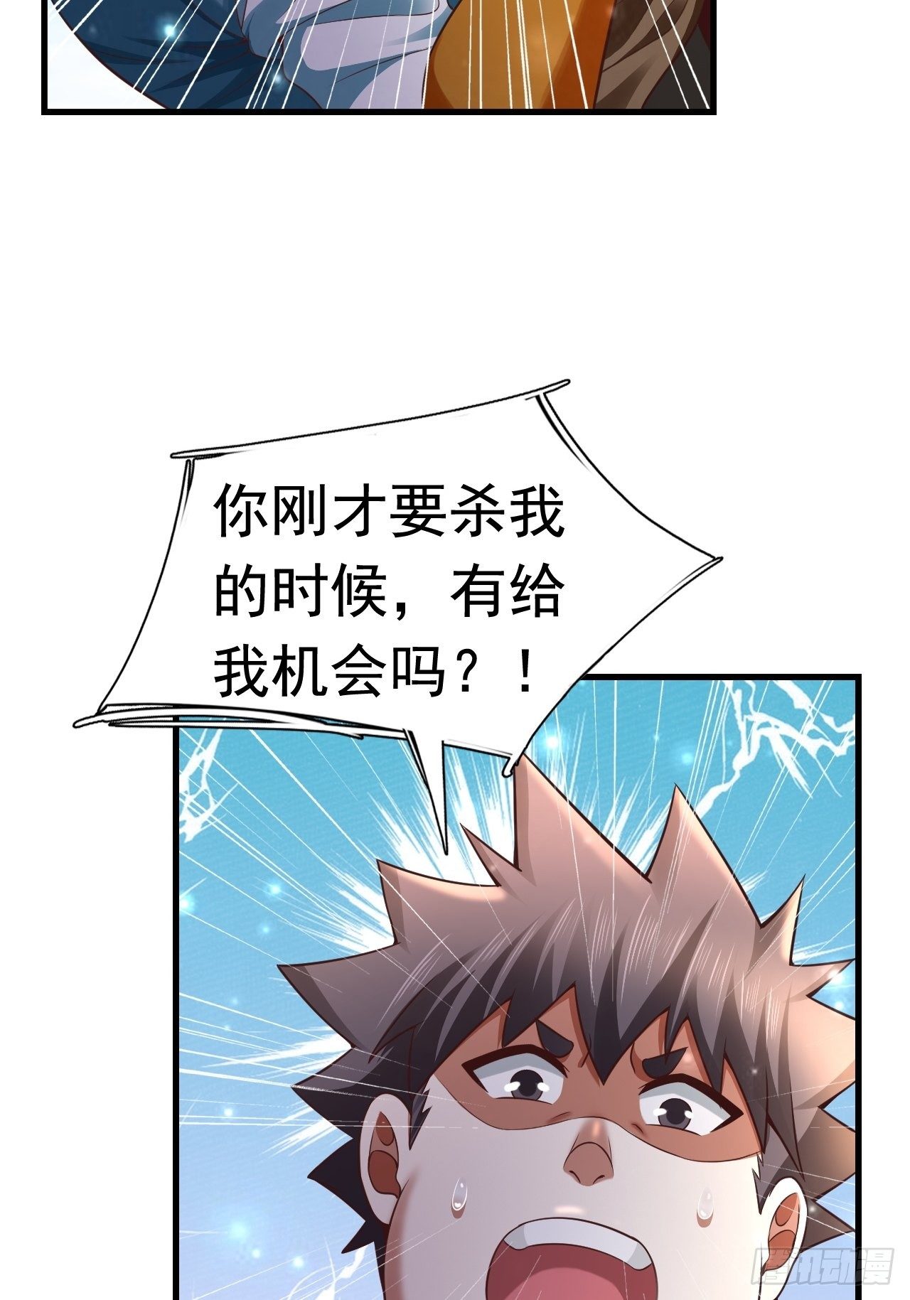 开局就去打nba漫画,18 最强奶妈2图