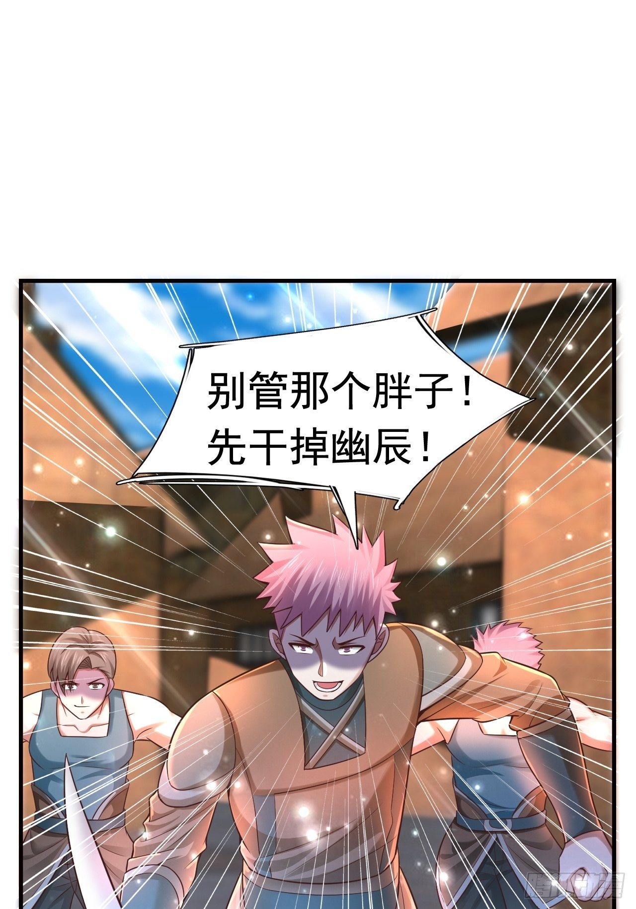 开局就去打nba漫画,18 最强奶妈1图