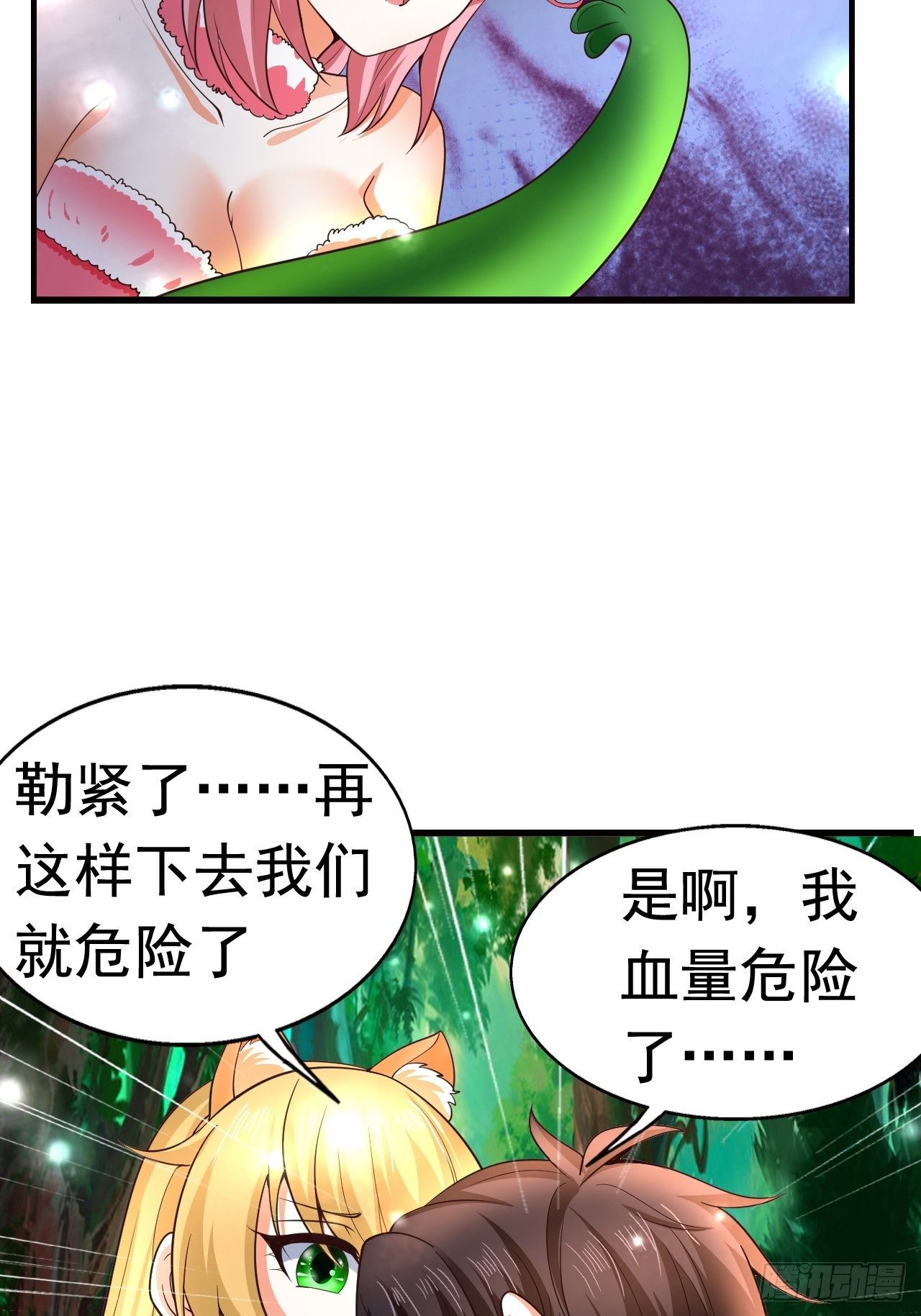 开局打法漫画,8 天辰鞭进化2图