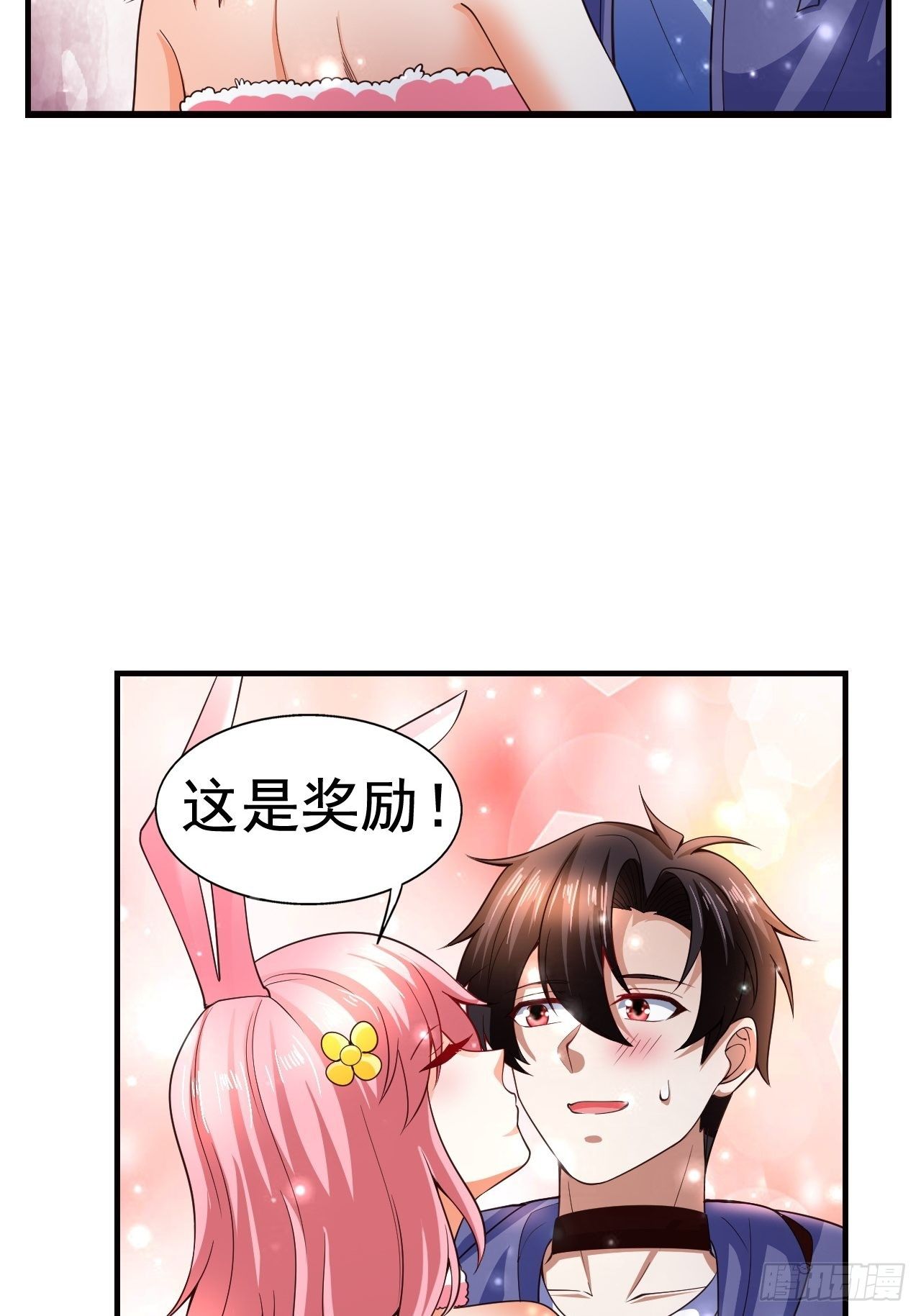 开局就挨打漫画,7 被困住的少女2图