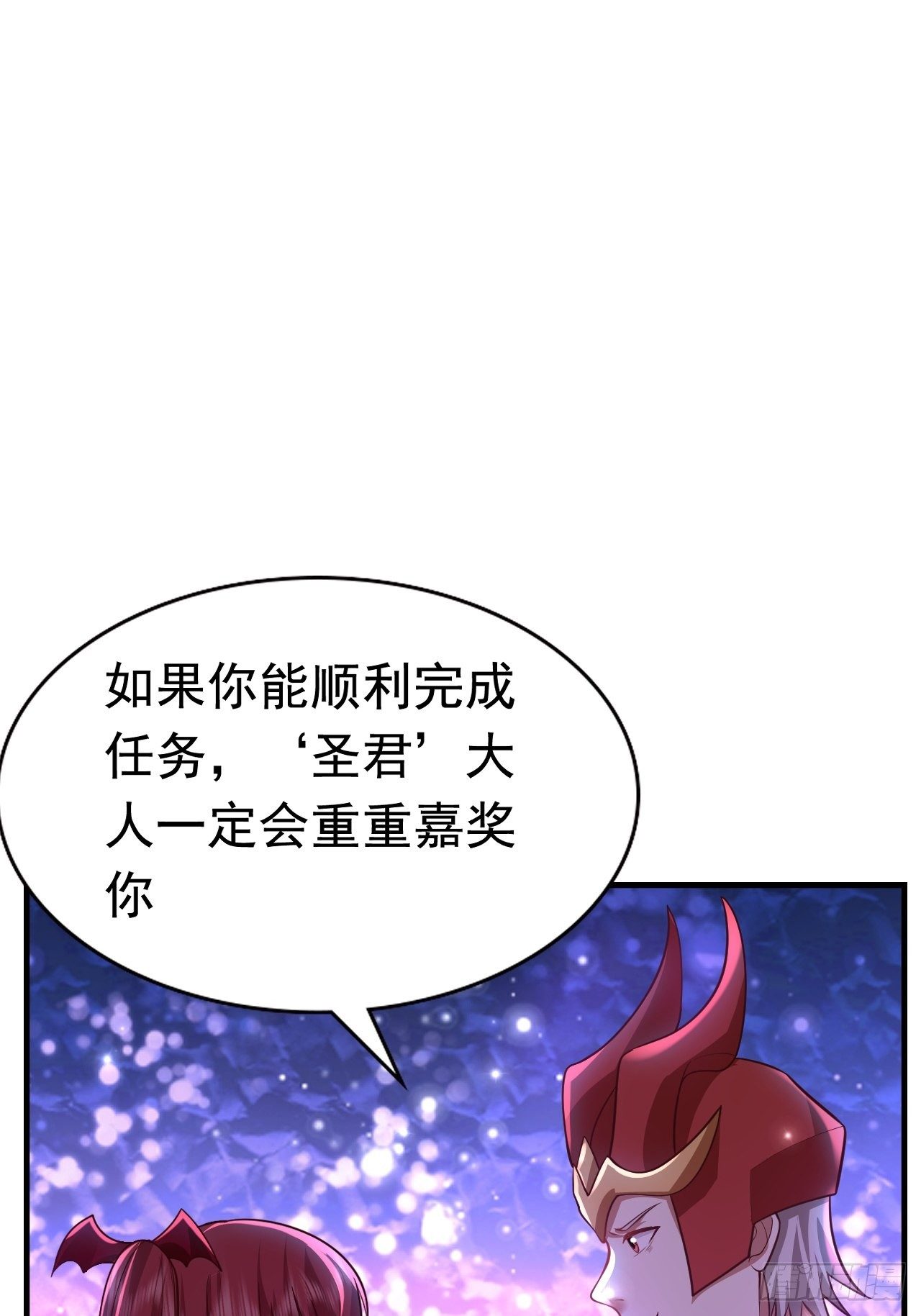 开局就挨打漫画,67 狼皇侍卫队1图