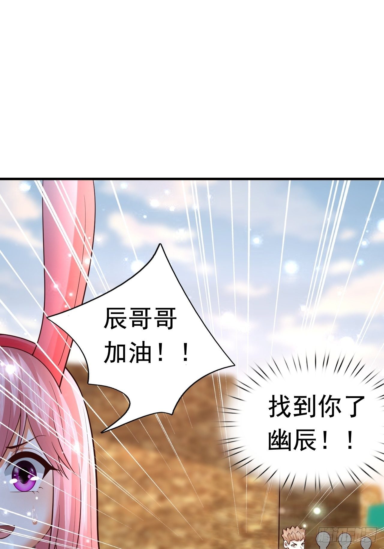 开局就要打双排漫画,51 似水长香1图