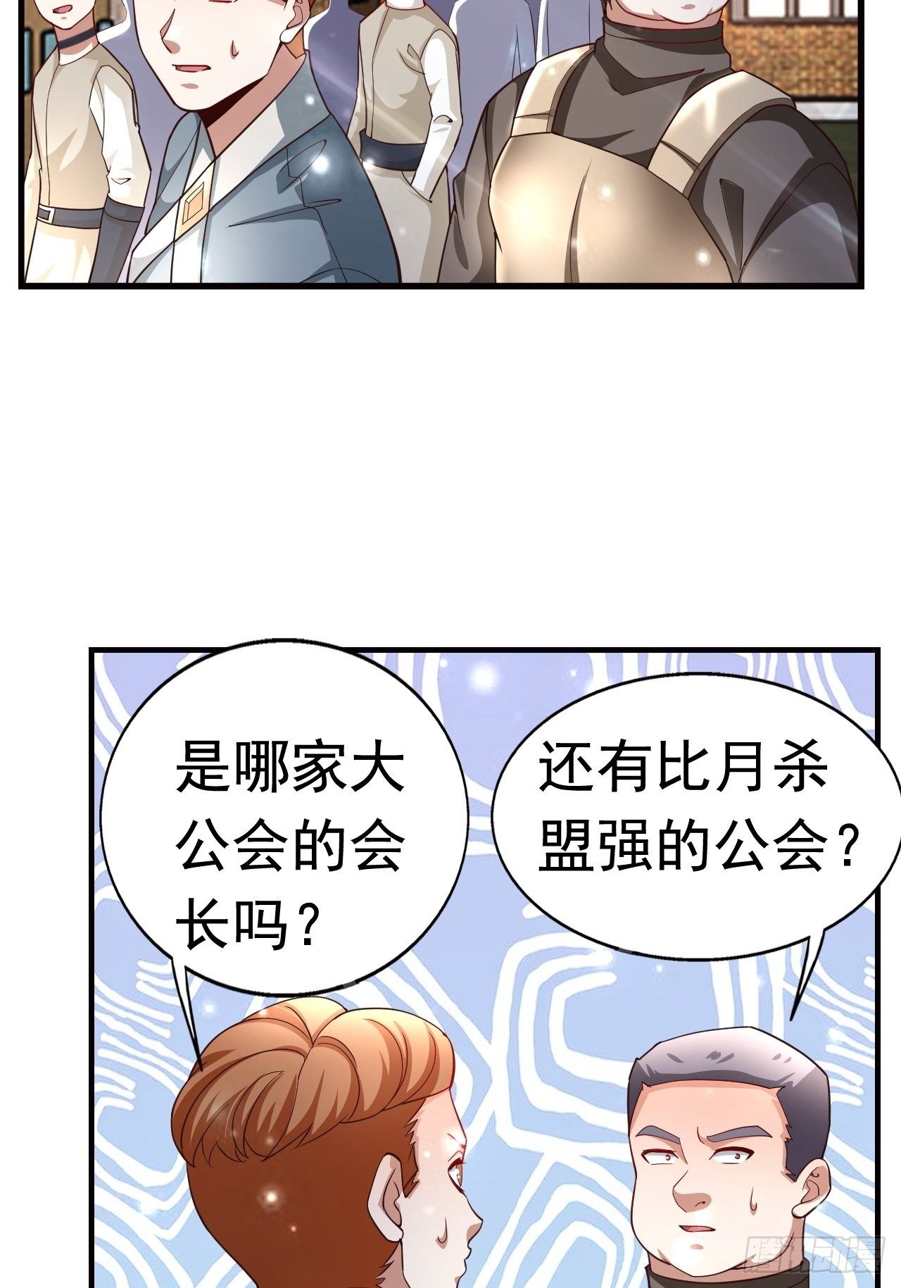 开局就是mvp小说免费阅读漫画,11 挑衅2图