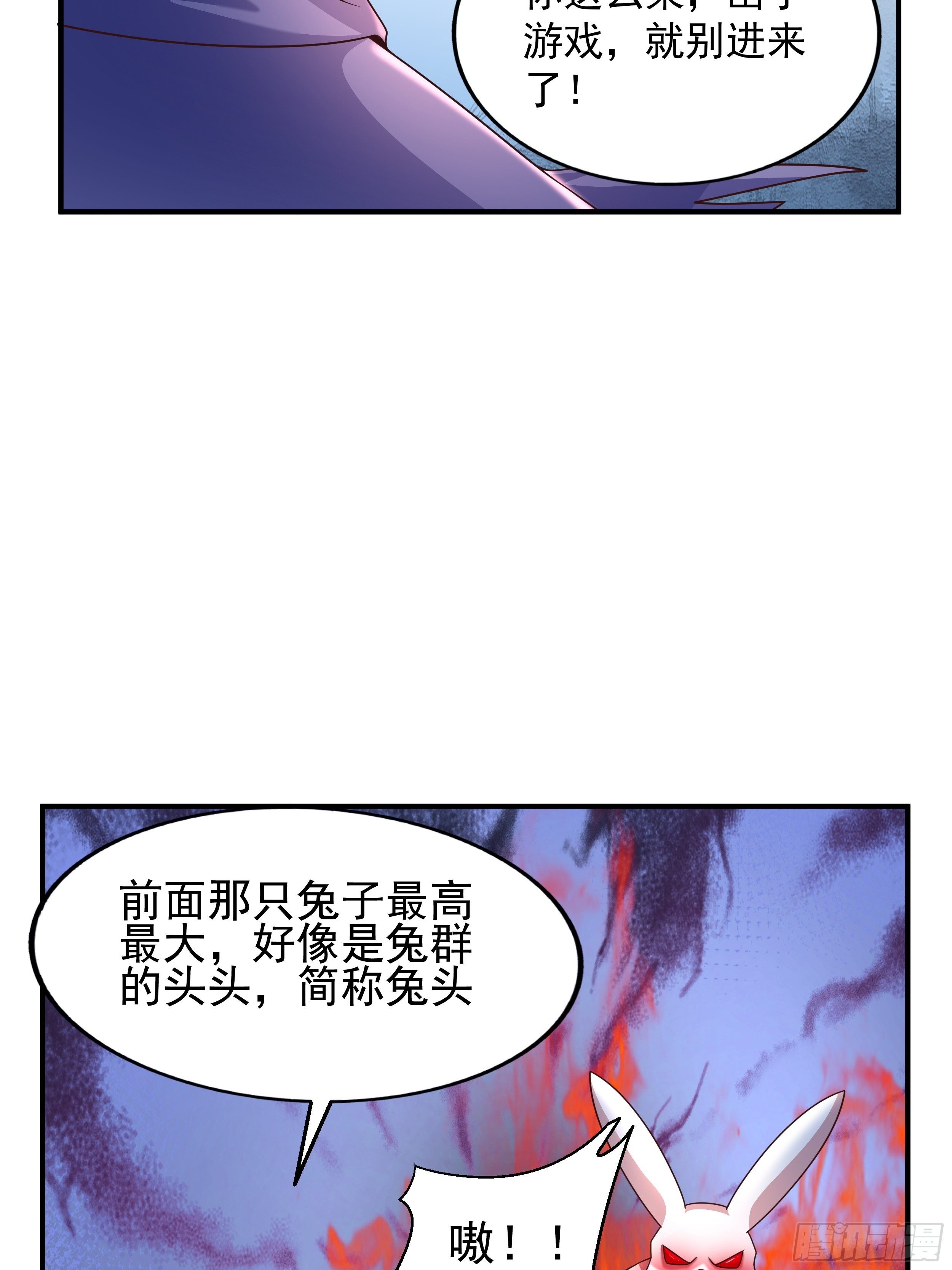 开局就要打双排小说漫画,3 成人的回血方式1图