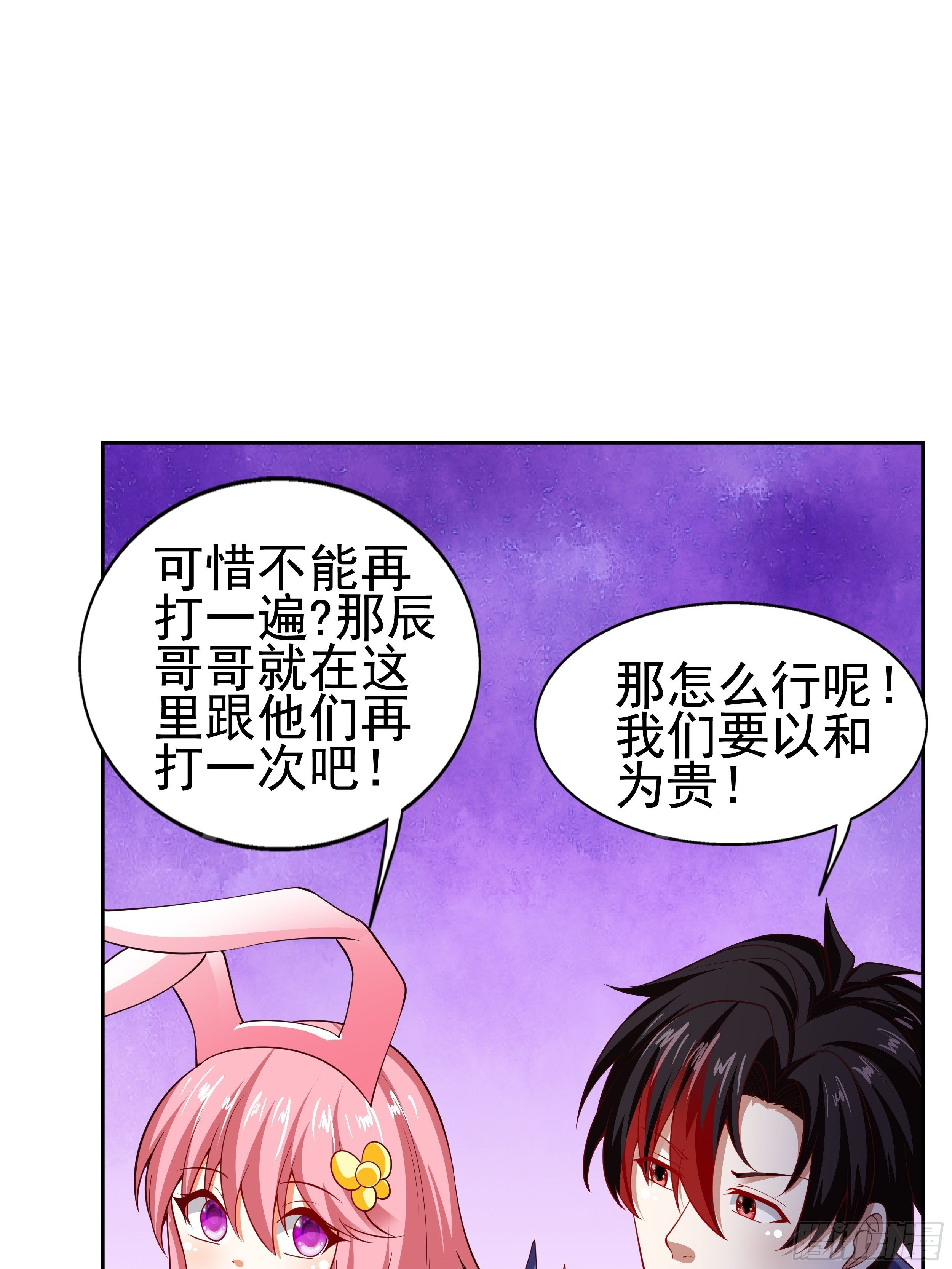 开局就要50万彩礼小说漫画,5 月杀盟2图