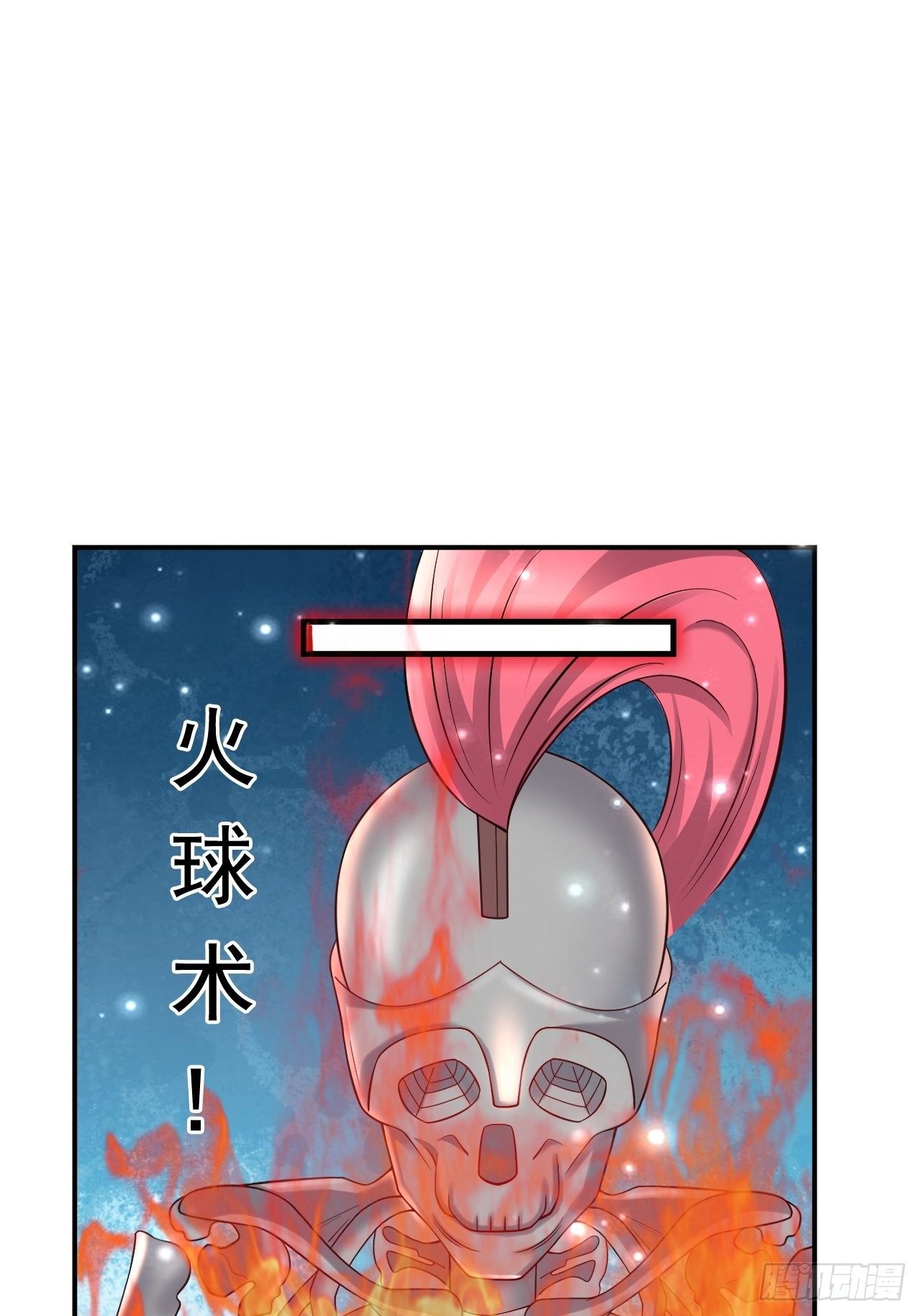 开局就要打双排漫画,51 似水长香1图