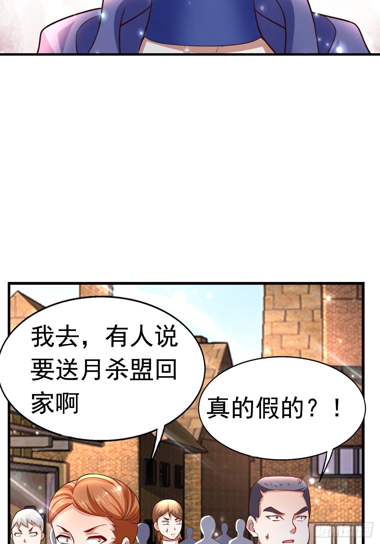 开局就是mvp小说免费阅读漫画,11 挑衅1图