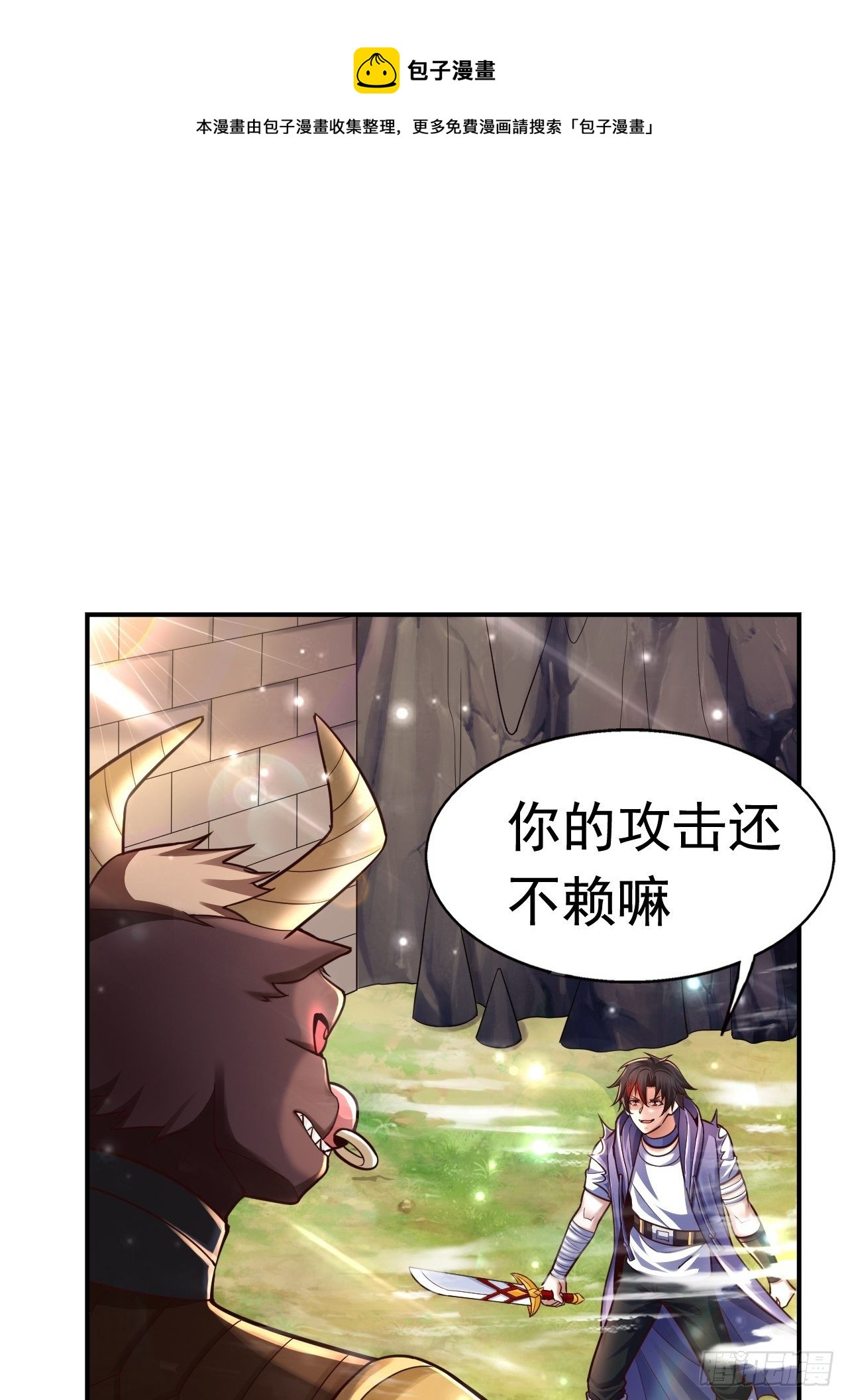 开局就去打nba漫画,34 姐妹相认1图