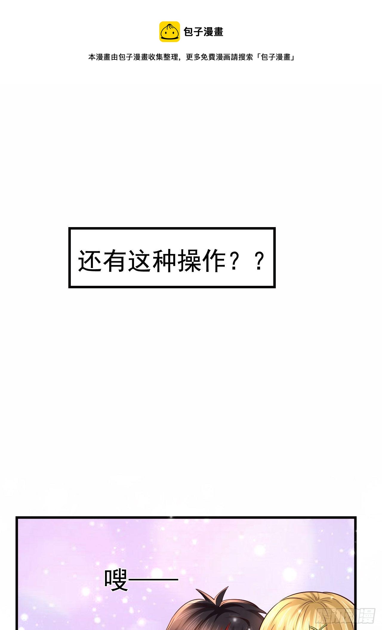 开局就挨打漫画,66 噩梦骑士1图