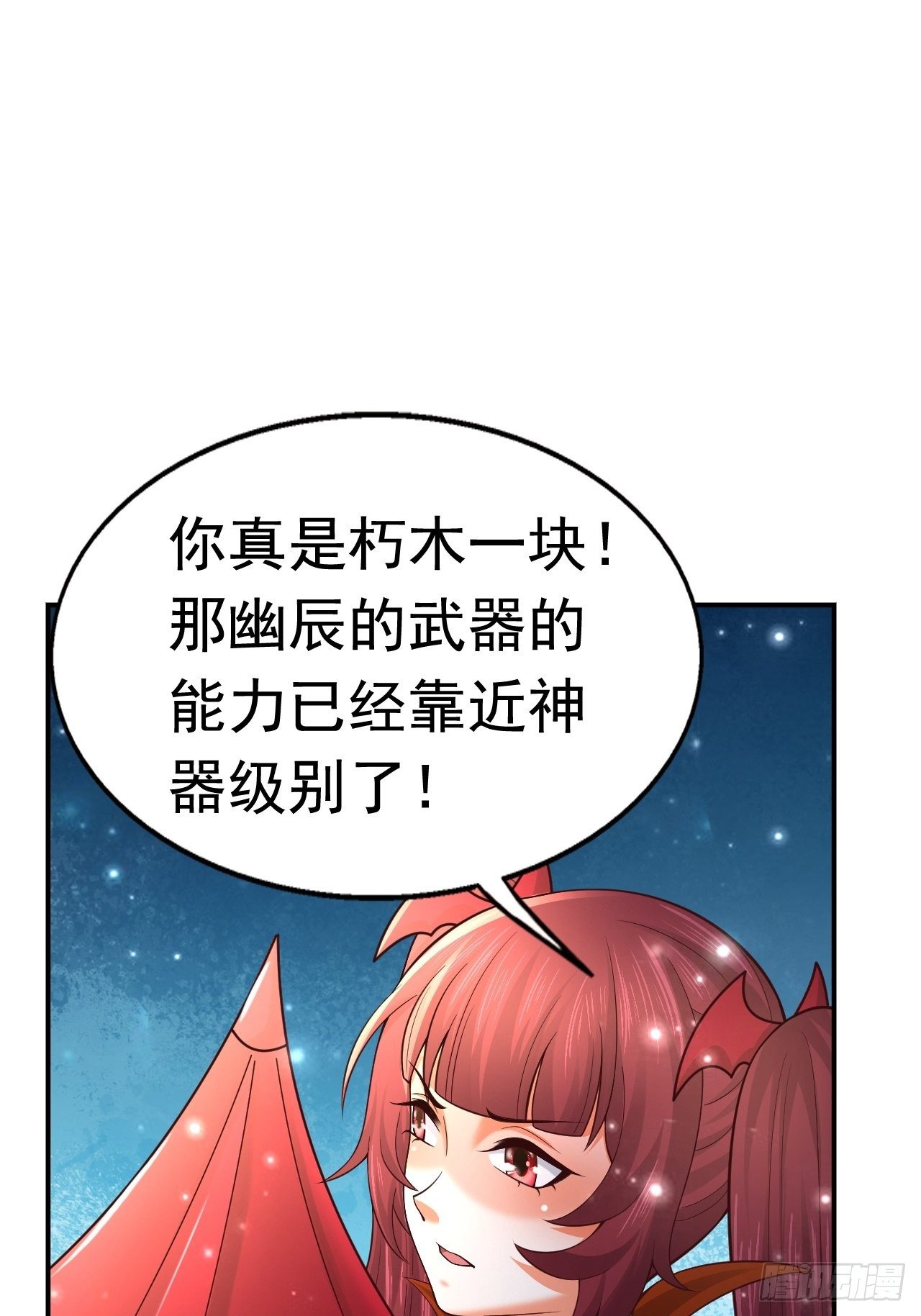 开局就要打双排漫画,51 似水长香1图