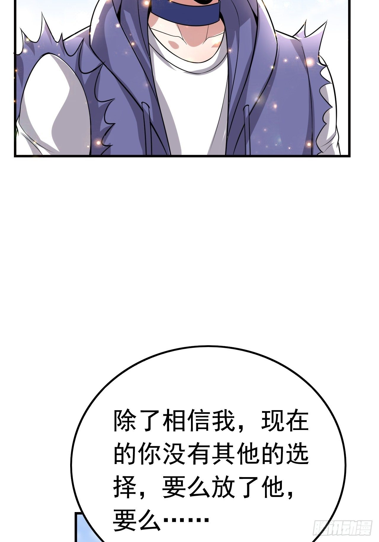 开局就去打nba漫画,53 对战似水长香2图