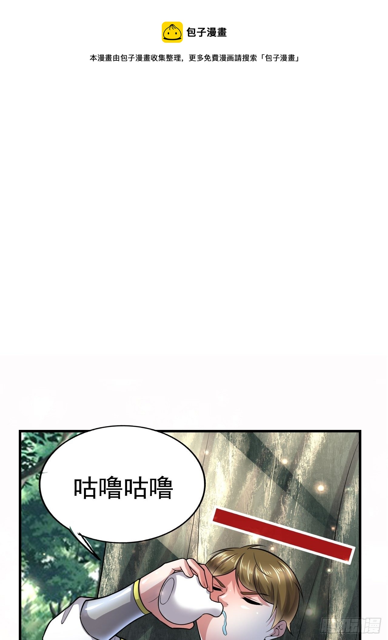 开局就要被五马分尸小说漫画,44 问题魔美1图