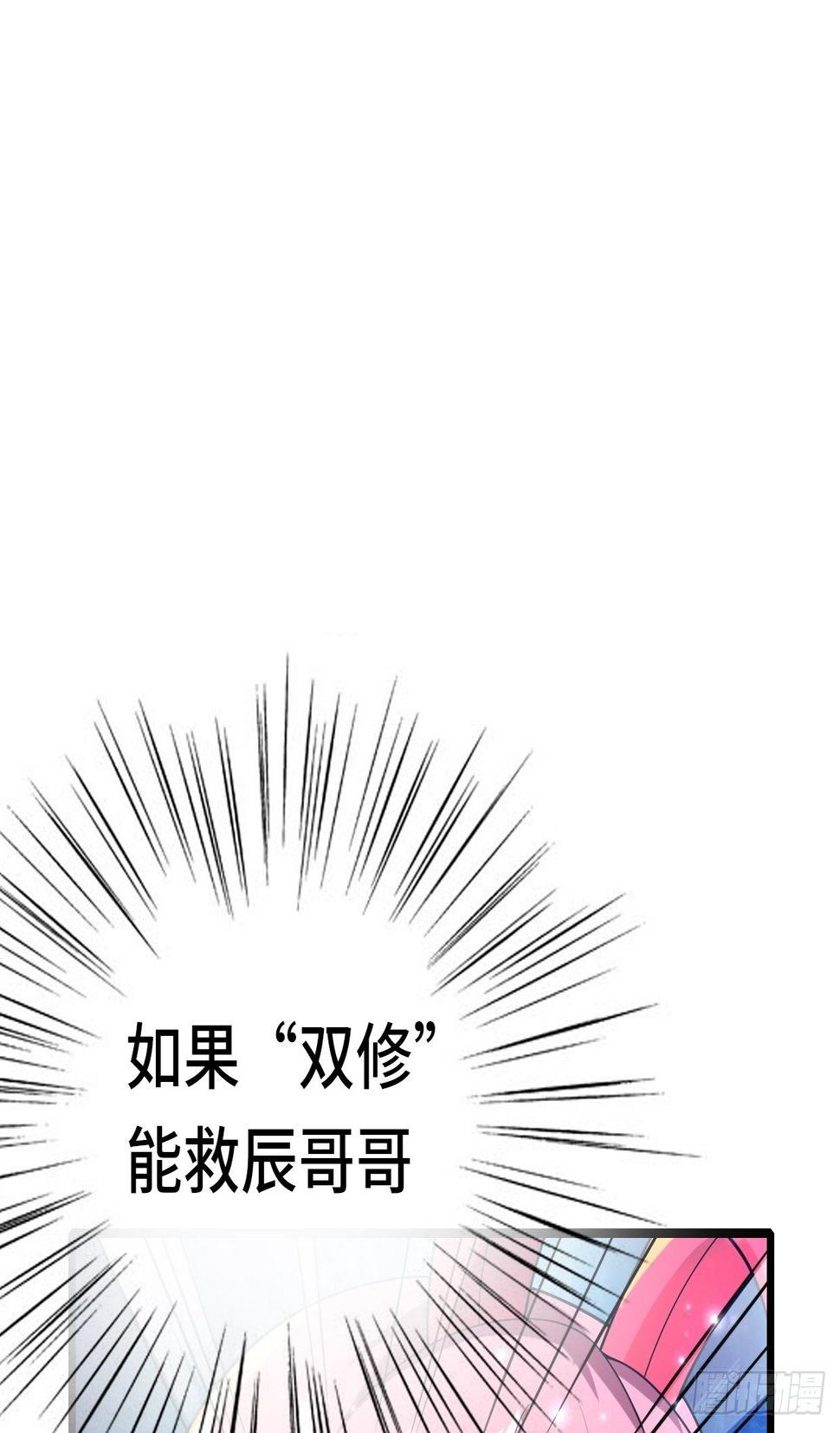 开局就去打nba漫画,74 双修1图