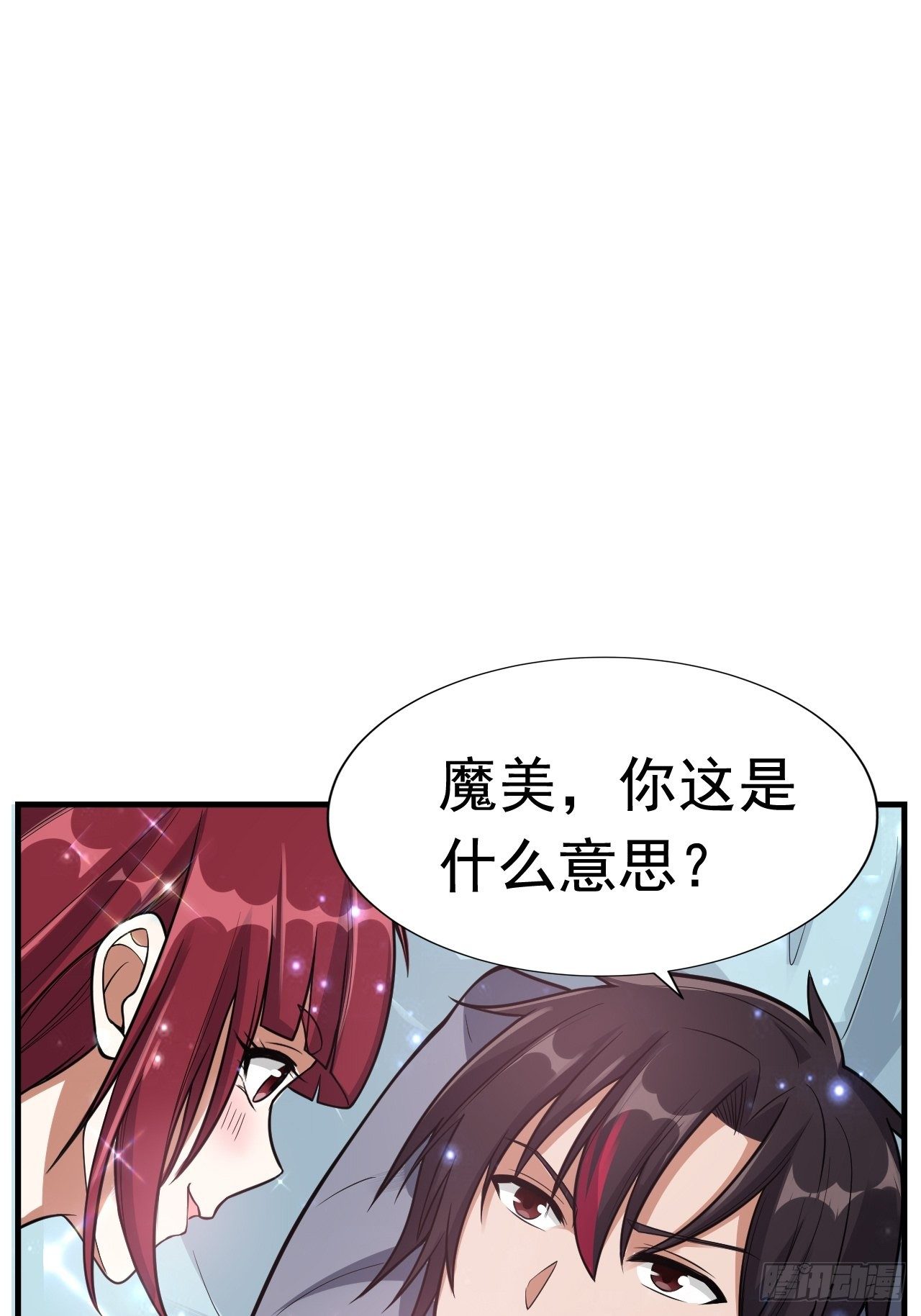 开局就是mvp2漫画,48 我好热1图