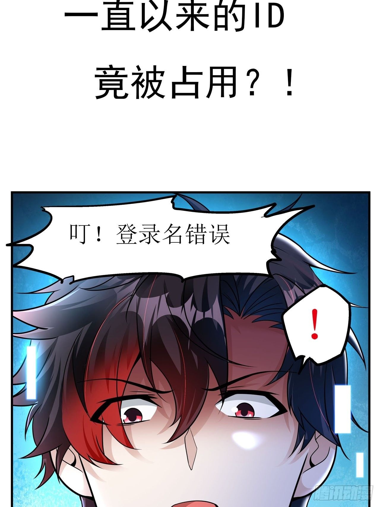 开局就要打双排小说漫画,预告2图