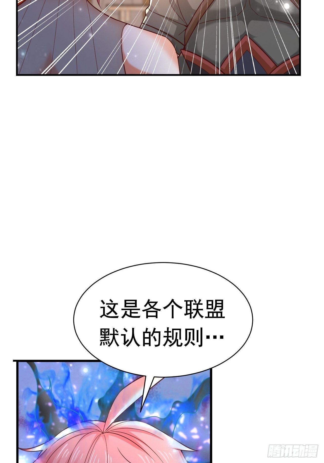 开局就要捡装备的游戏漫画,36 邪恶的力量2图