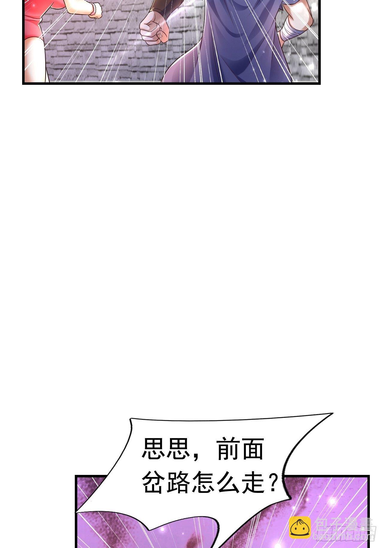 开局就要打双排的英雄漫画,29 埋伏2图