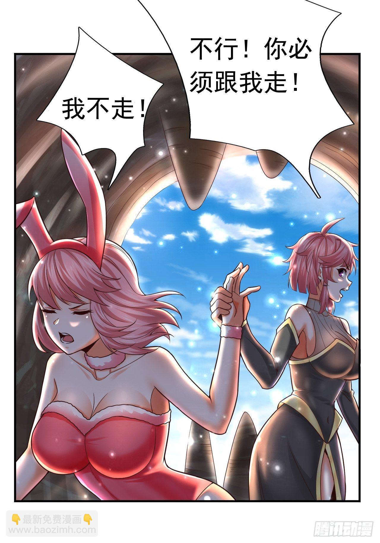 开局就是mvp2漫画,35 萌宠契约1图