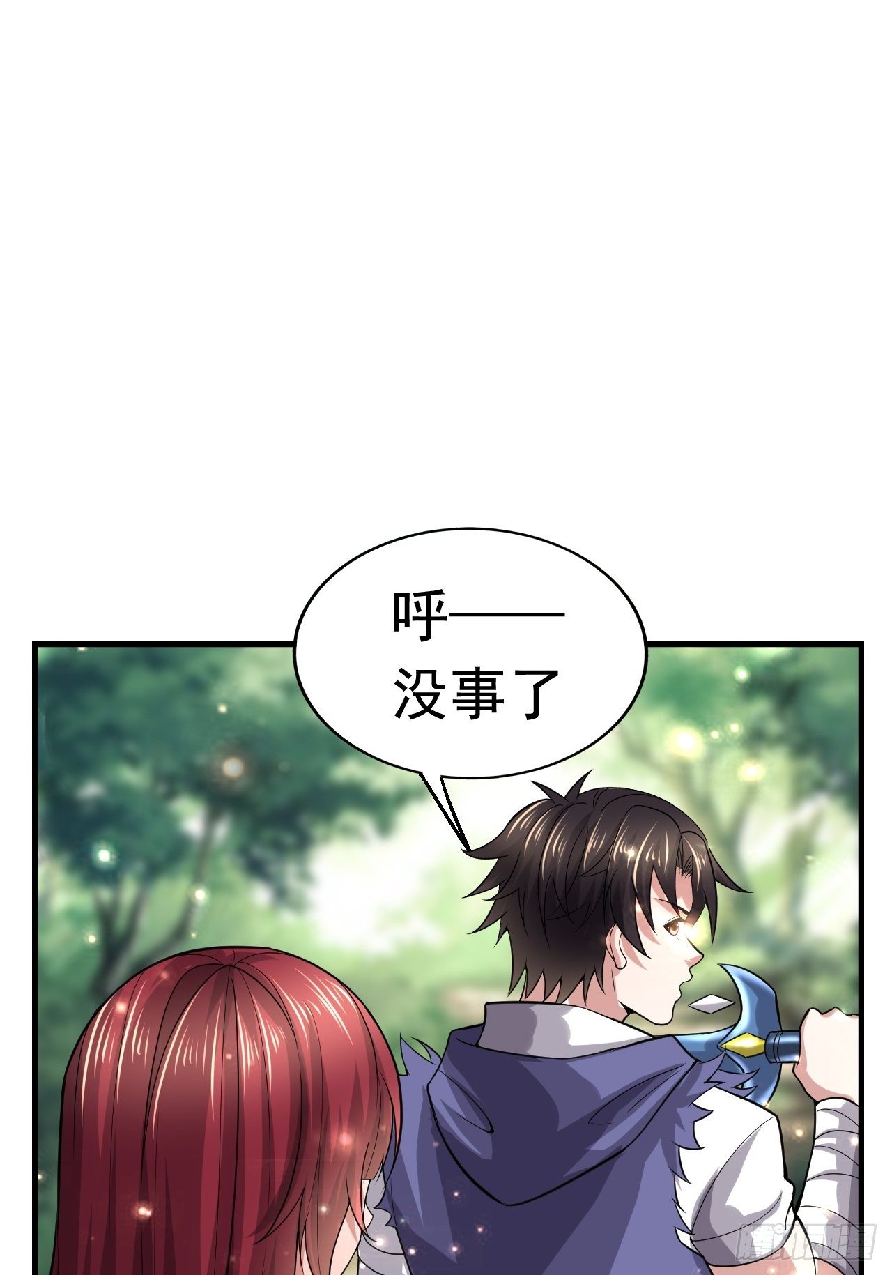 开局就要打双排漫画,44 问题魔美1图