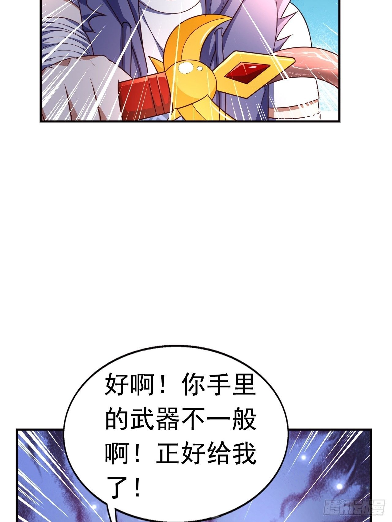 开局就去打nba漫画,22 留后手2图