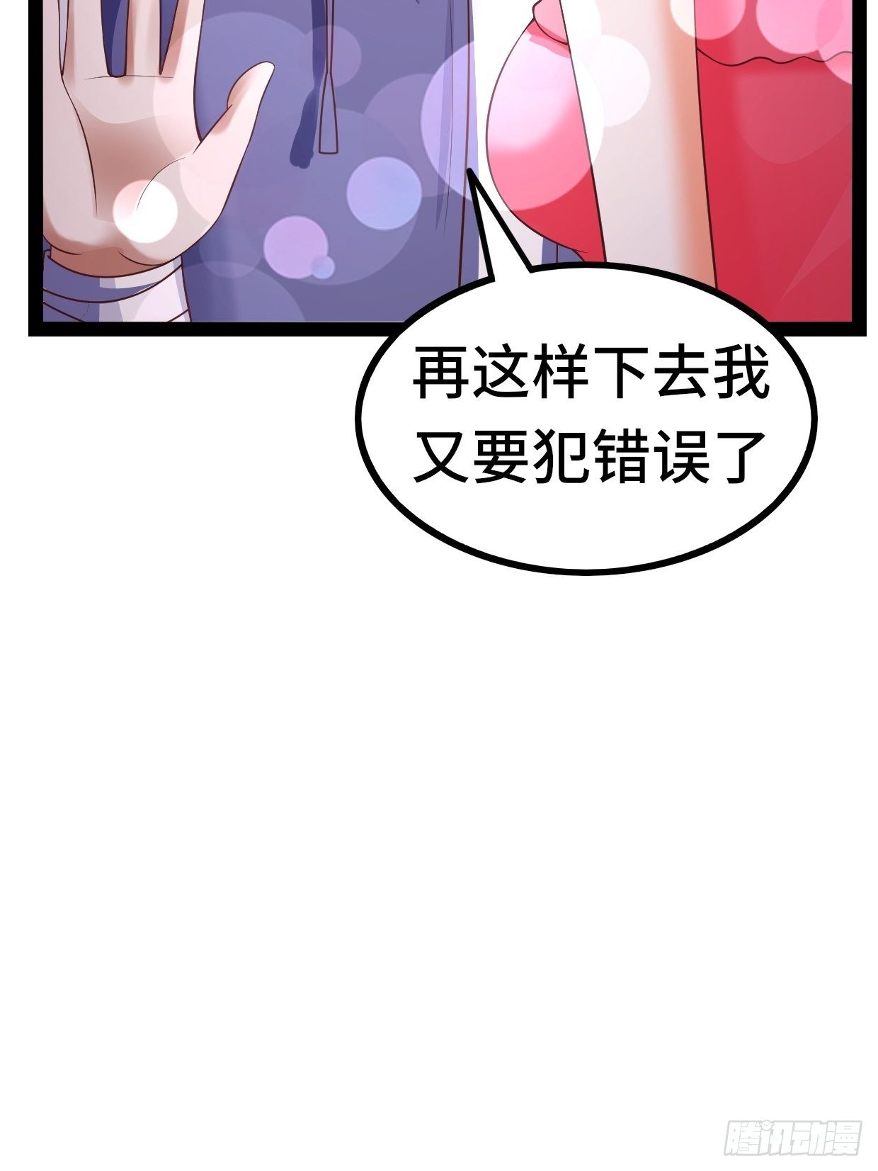 开局就要被五马分尸小说漫画,69 狼皇神殿2图