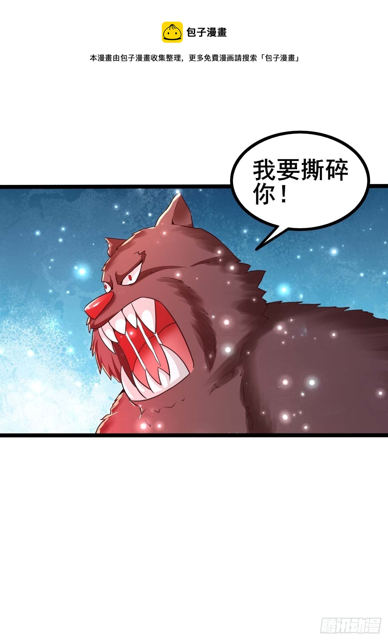 开局就要打双排漫画,58 双层buff1图