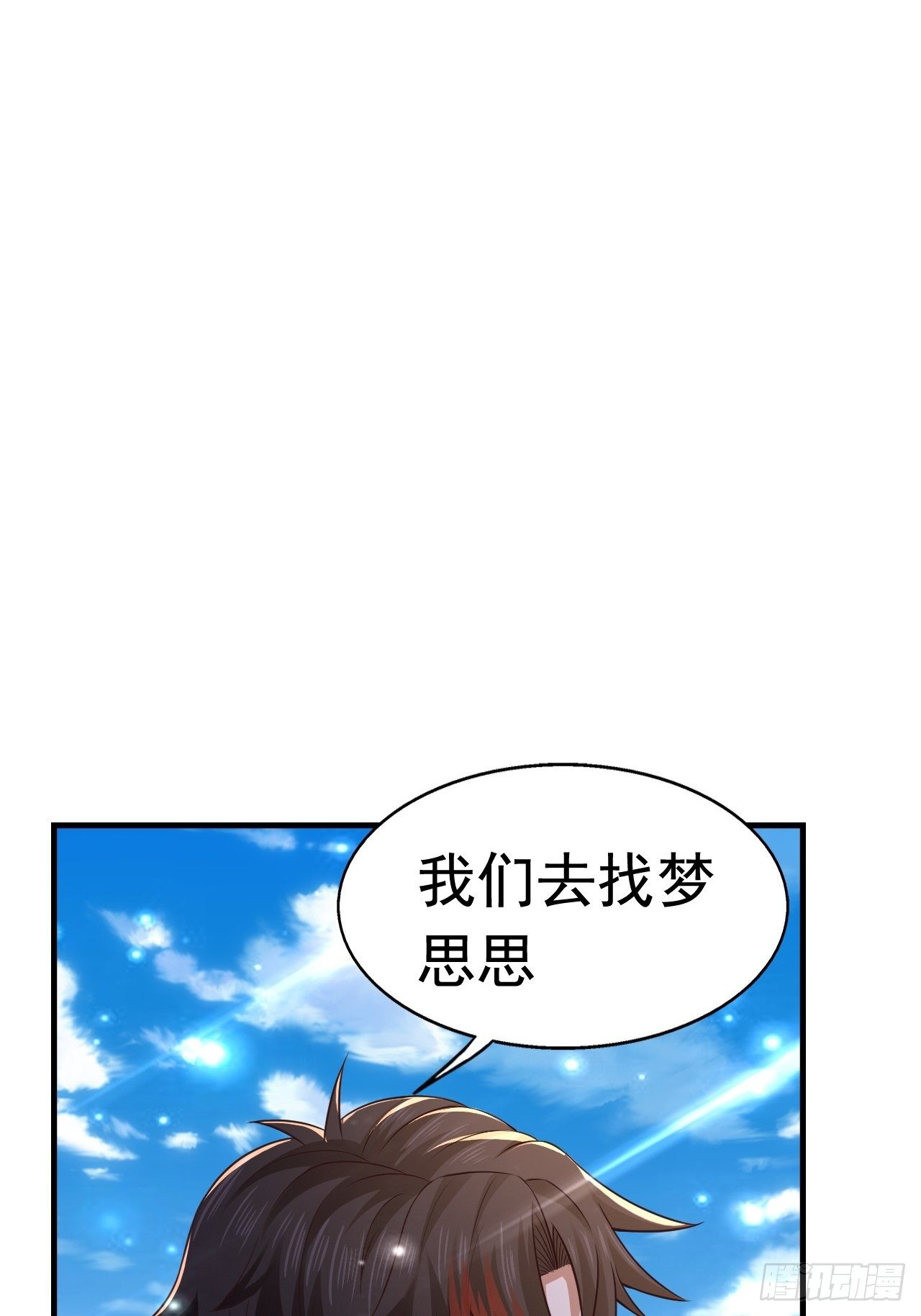 开局就要打双排的小说漫画,27 重逢2图