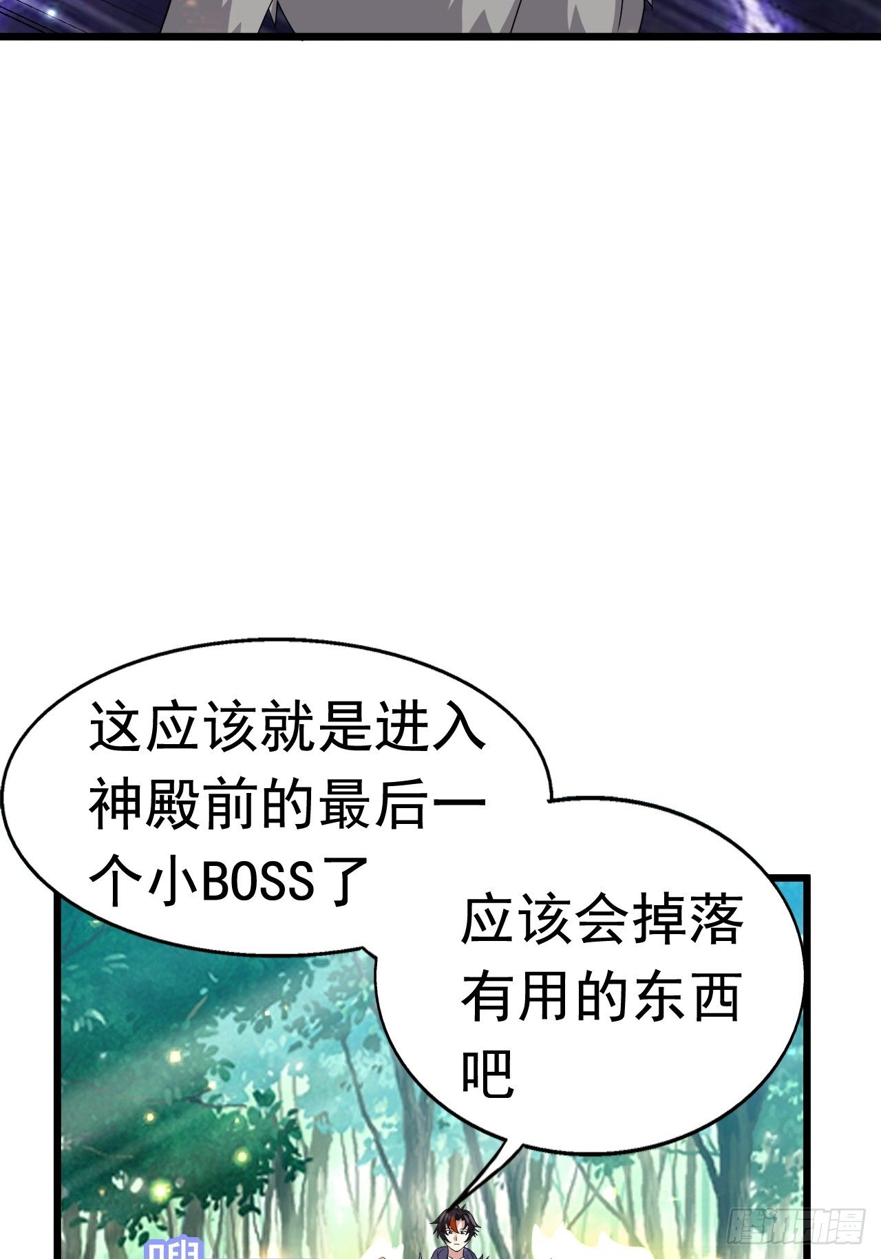 开局就是mvp小说免费阅读漫画,68 帮我一下嘛1图