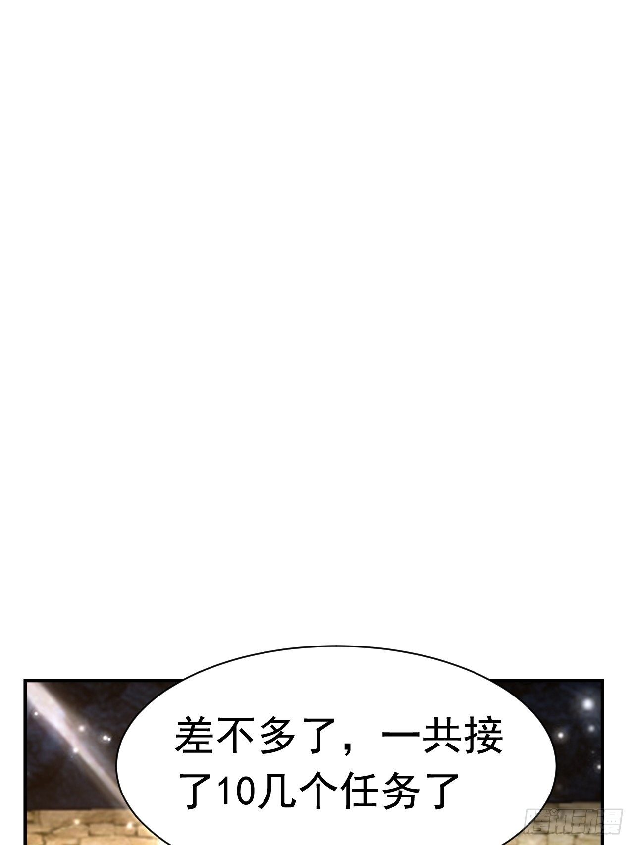 开局就搞的游戏漫画,43 王牌朵朵1图