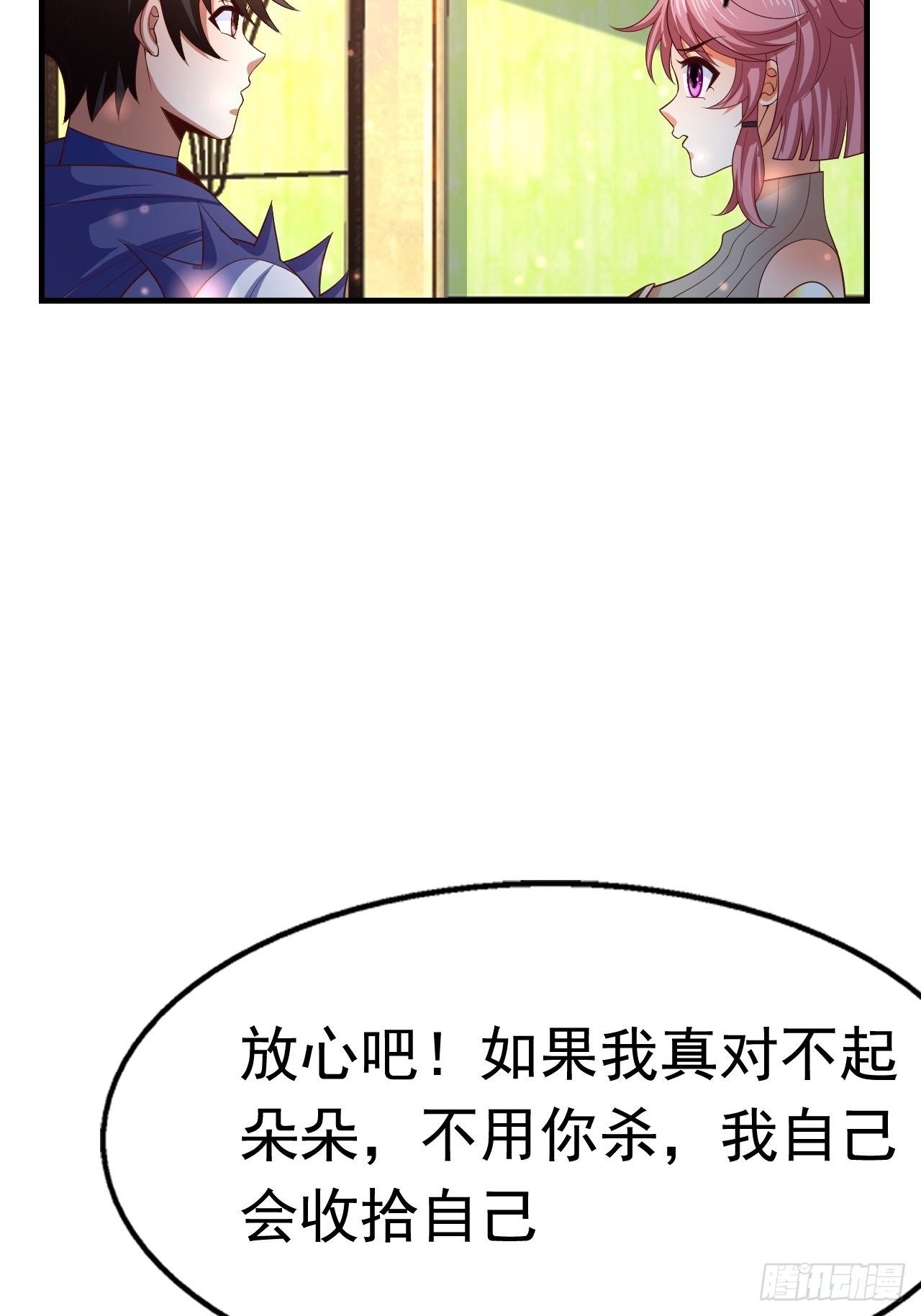 开局就打boss游戏漫画,83 荆棘镇2图