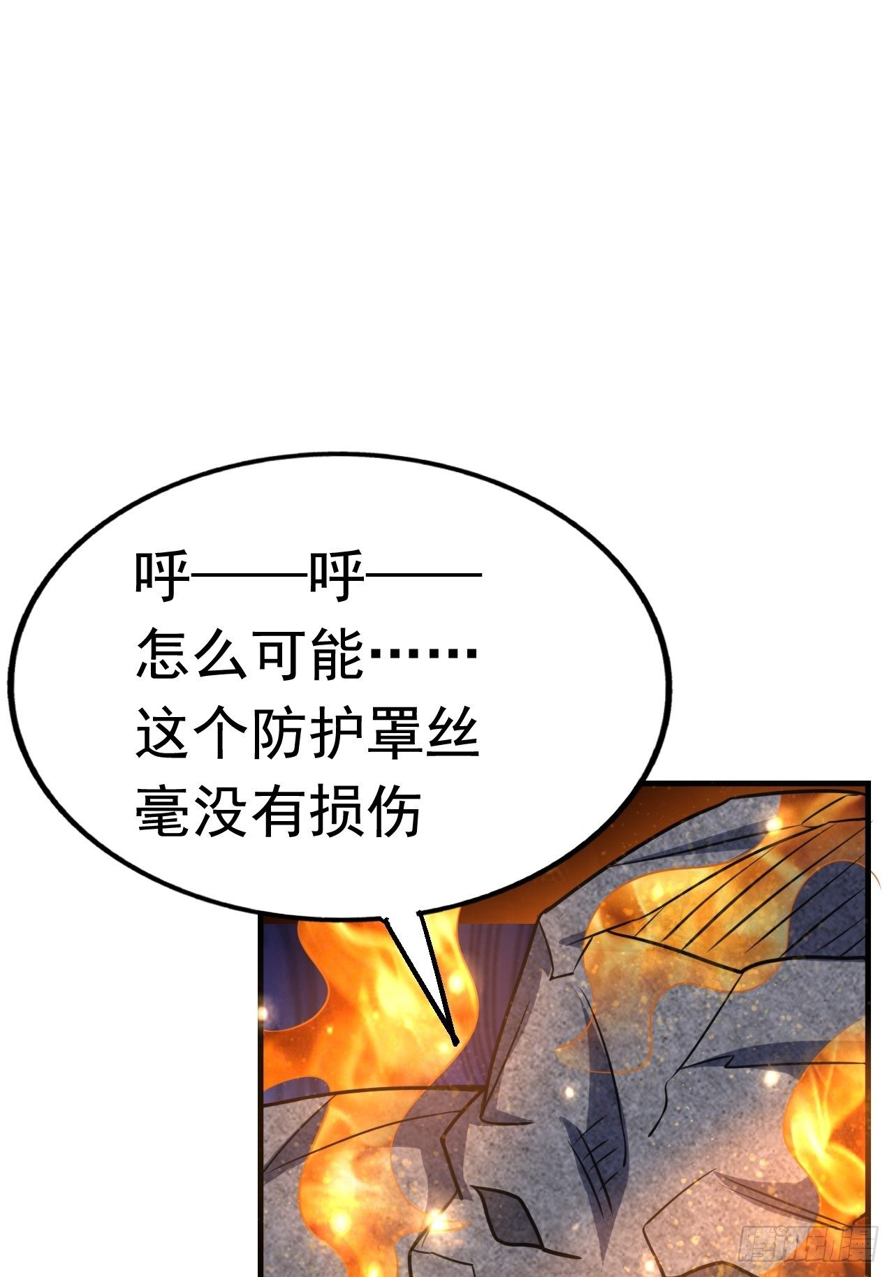 开局就要打双排漫画,46 什么来头2图