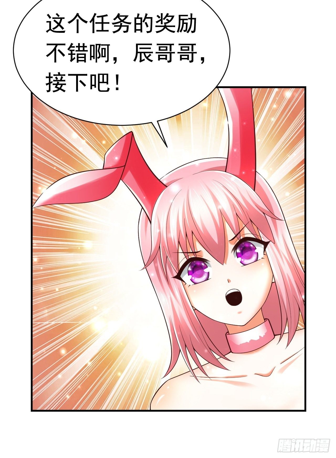 开局就搞的游戏漫画,43 王牌朵朵1图