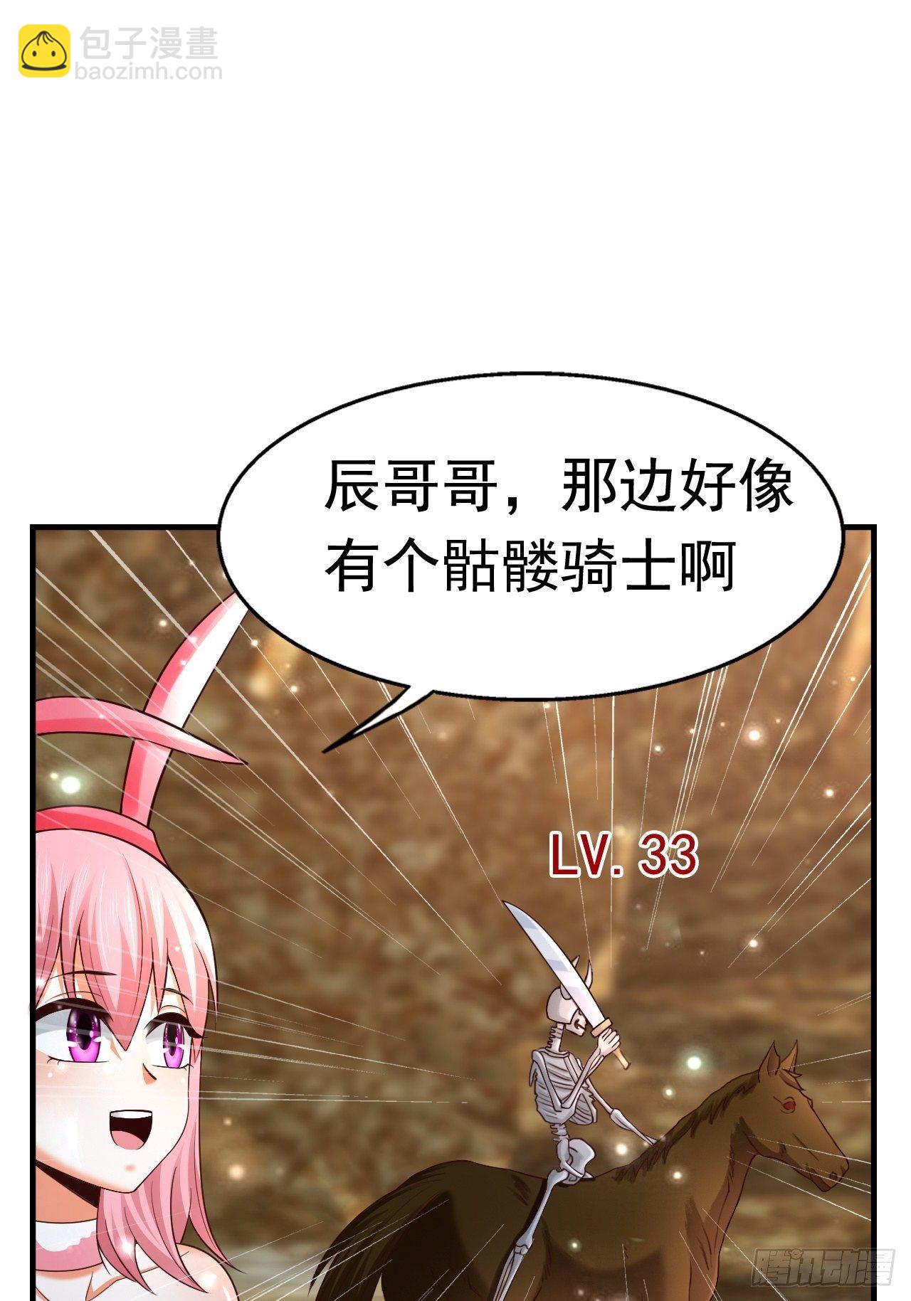 开局就要打双排漫画,51 似水长香1图