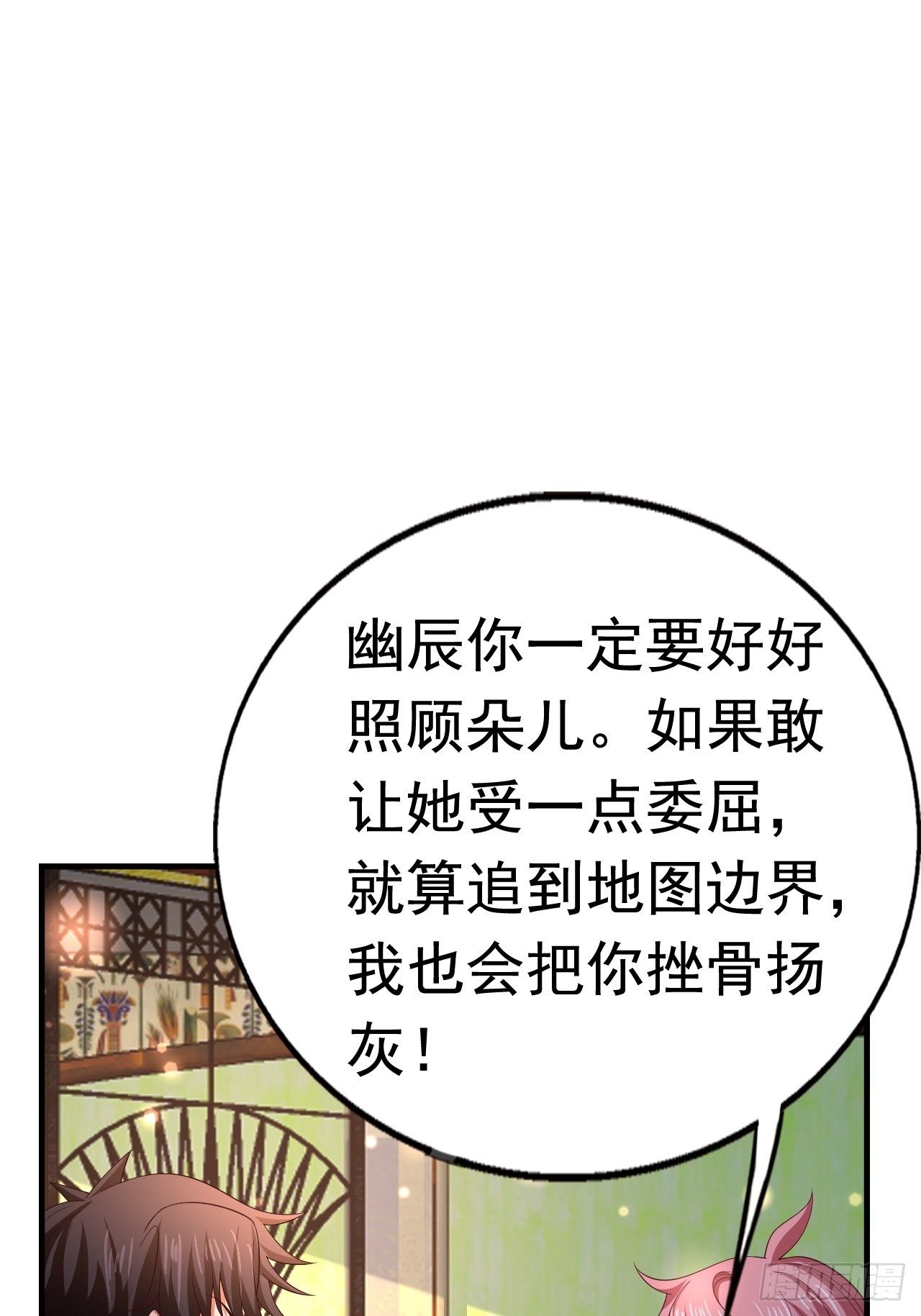 开局就打boss游戏漫画,83 荆棘镇1图