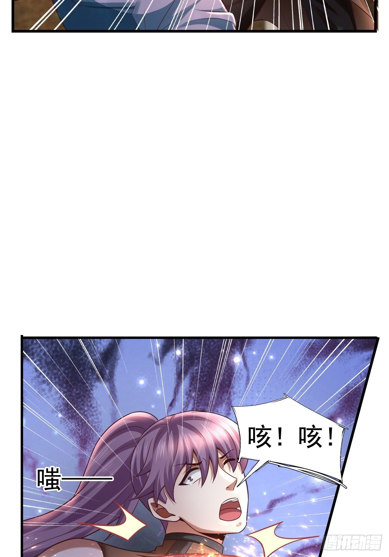 开局就要被打断腿漫画,18 最强奶妈2图