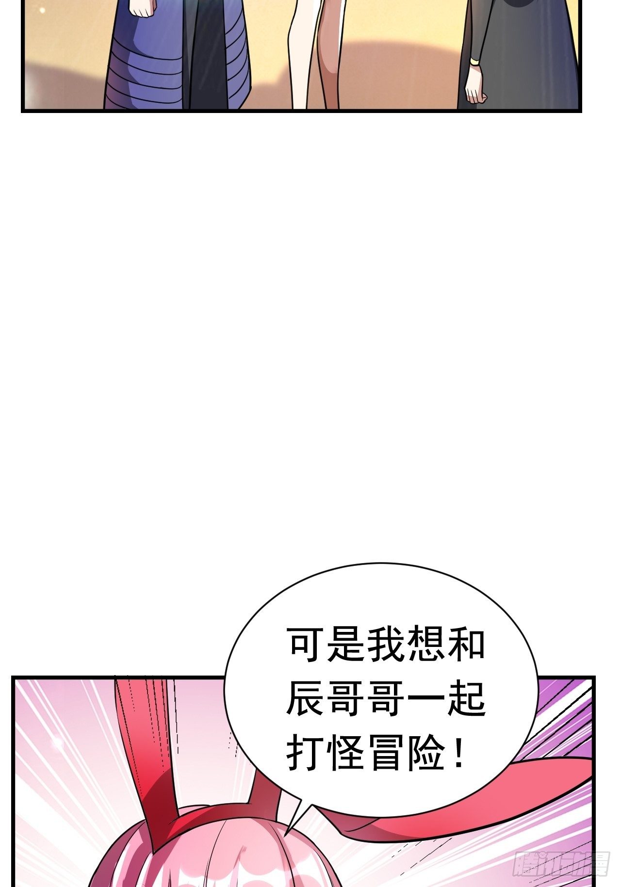 开局打法漫画,37 地火帮刺杀1图