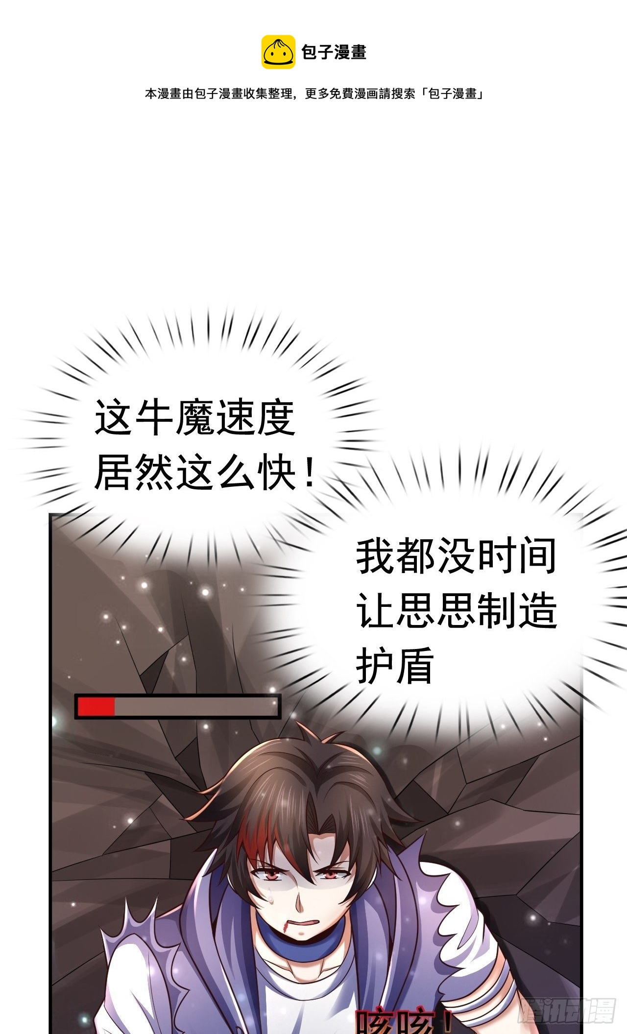 开局就要提速漫画,34 姐妹相认1图